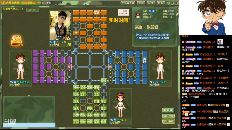【四国军棋】四国军棋欠你幸福的精彩时刻 20230214 21点场