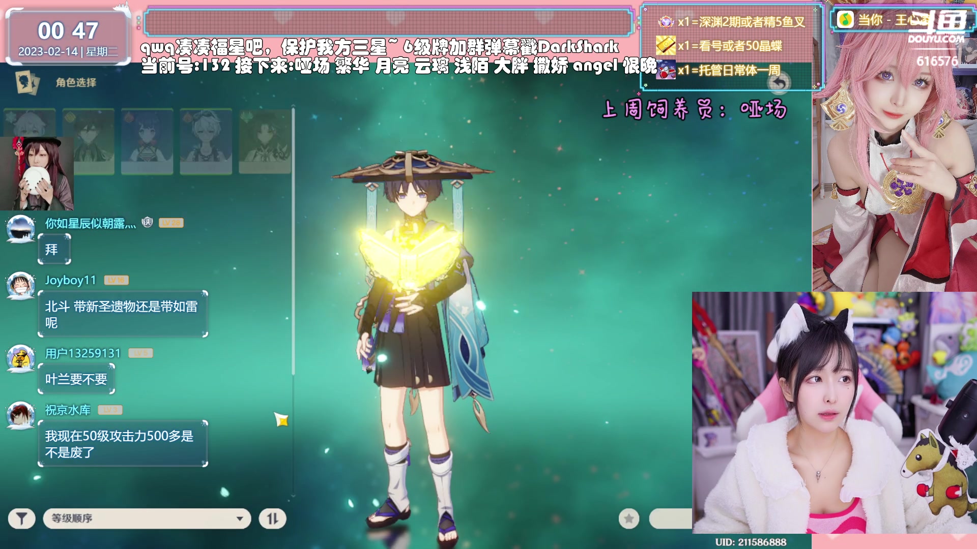 【2023-02-14 00点场】六喵喵喵丶：【看号材料晶蝶】双倍亲密度~