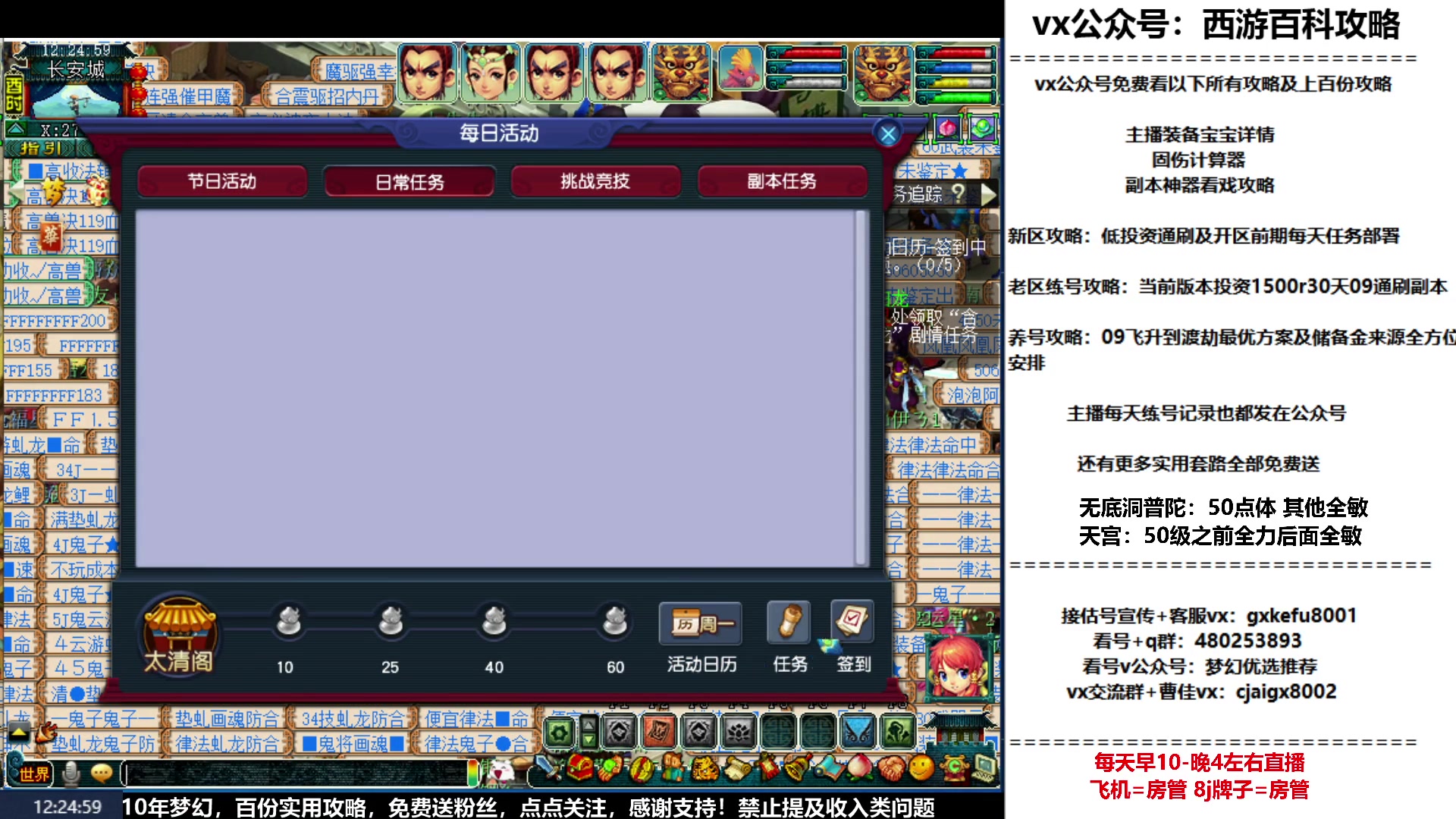 【2023-02-13 11点场】oo冠希oo：冠希玉兔呈祥wdpt3tg养成