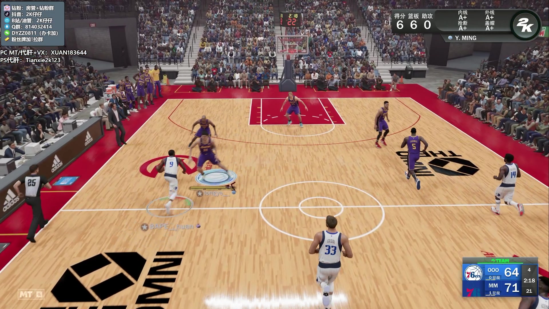 【2023-02-13 23点场】2K仔仔：【仔仔】NBA2K MT