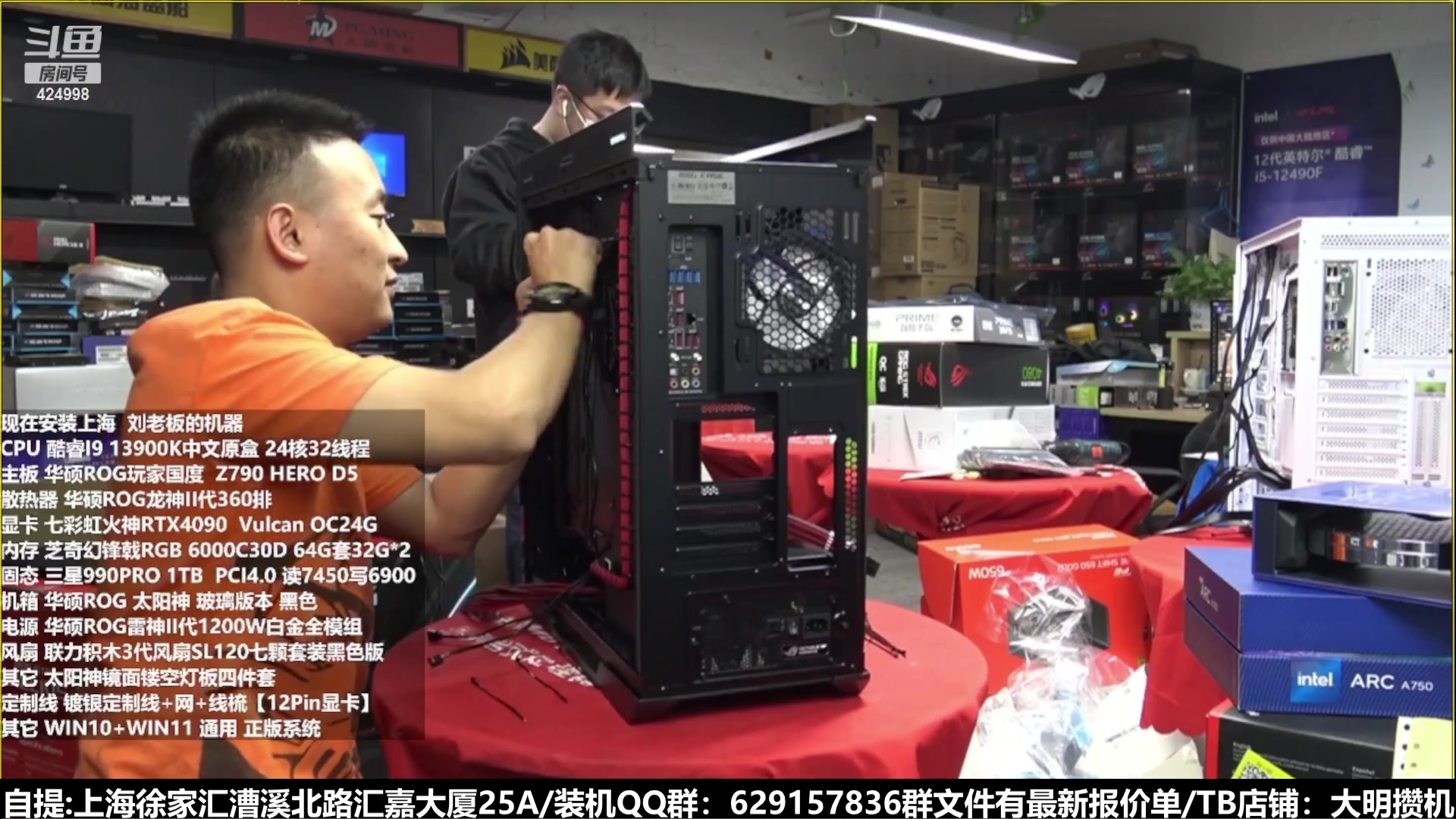 【2023-02-14 10点场】上海大明海：【大明攒机】豪机不停装