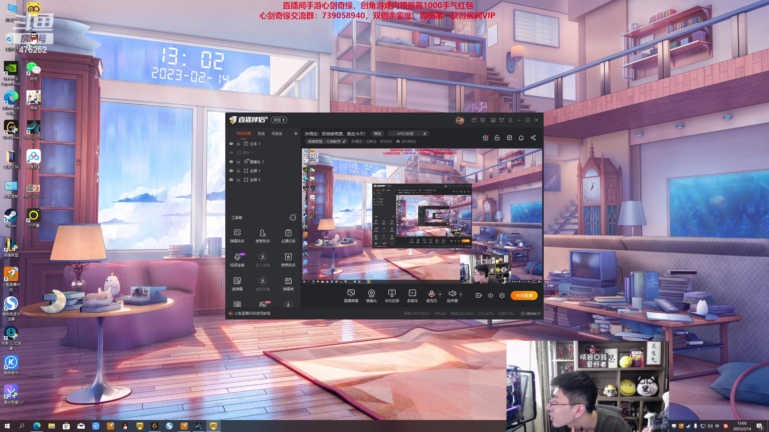 【2023-02-14 12点场】孙悟空丨兰林汉：孙悟空：双倍亲密度，就在今天！