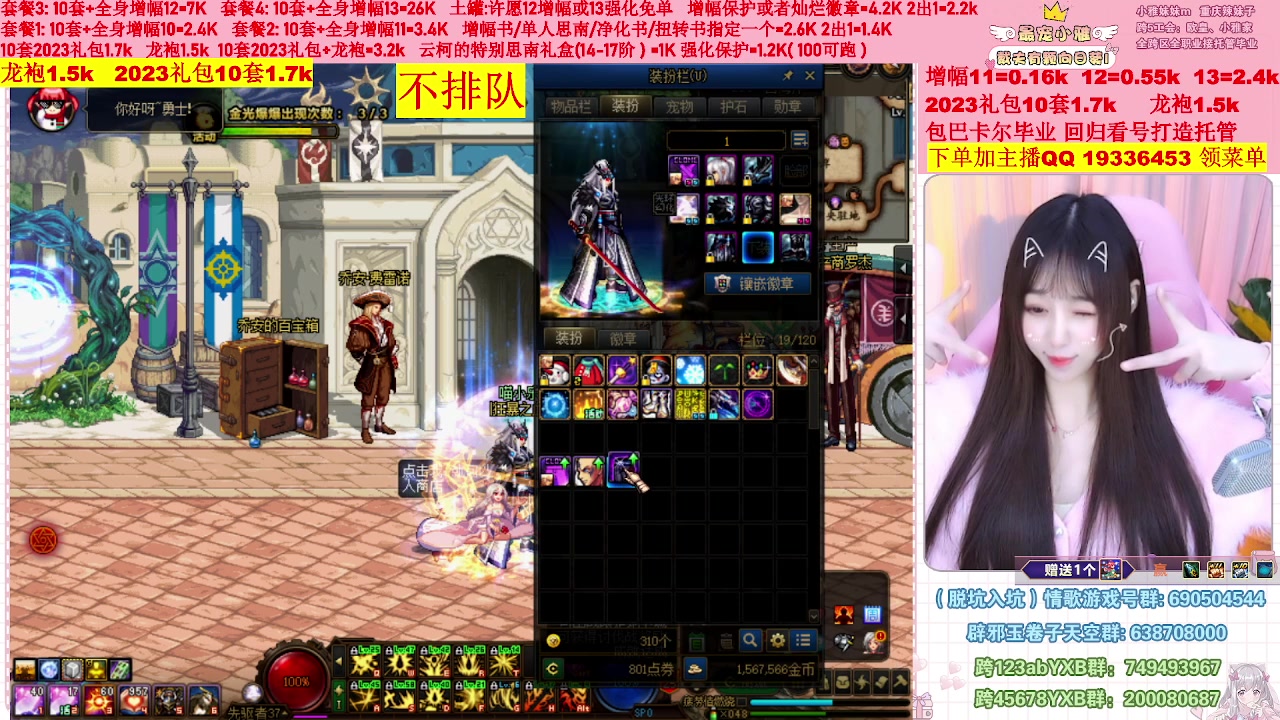 【2023-02-14 16点场】小雅妹妹m：♥️不排队巴卡尔年套增幅打造土罐碰瓷❥