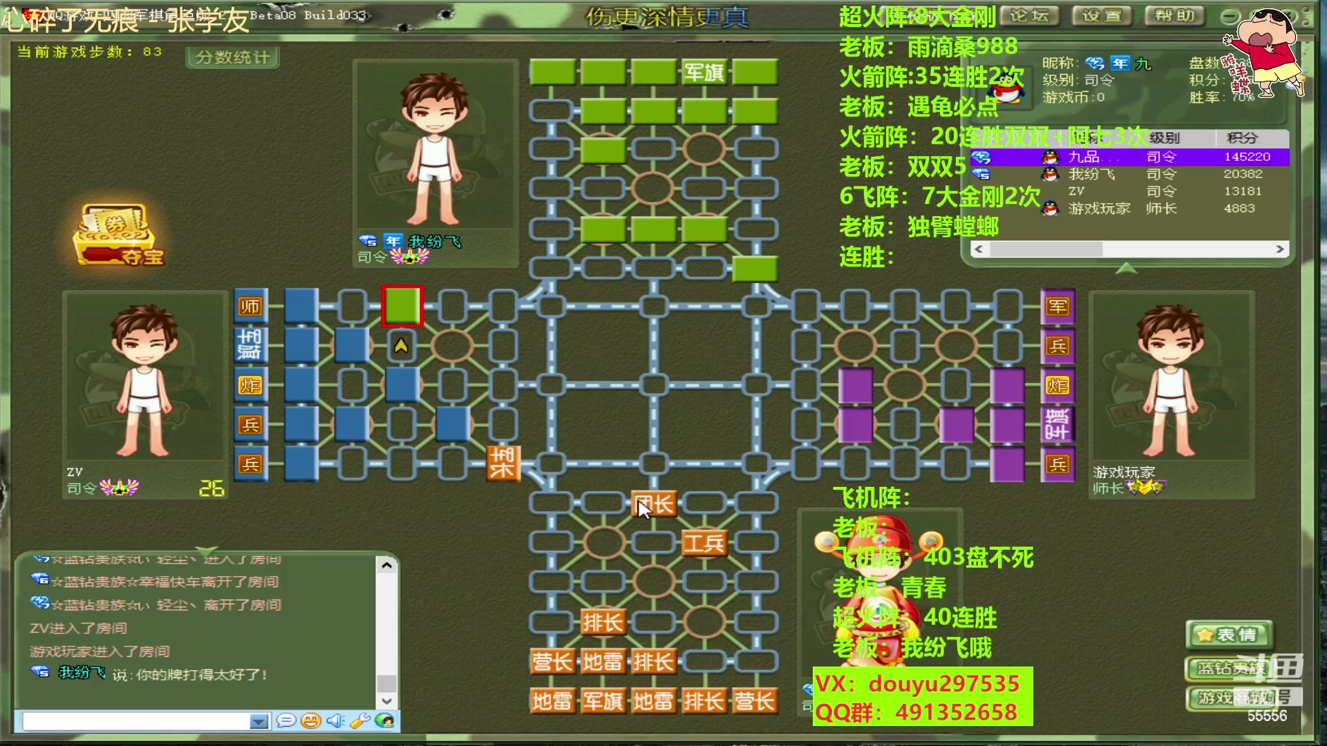 【2023-02-14 14点场】恶蚊子：猛猛干！！！55556