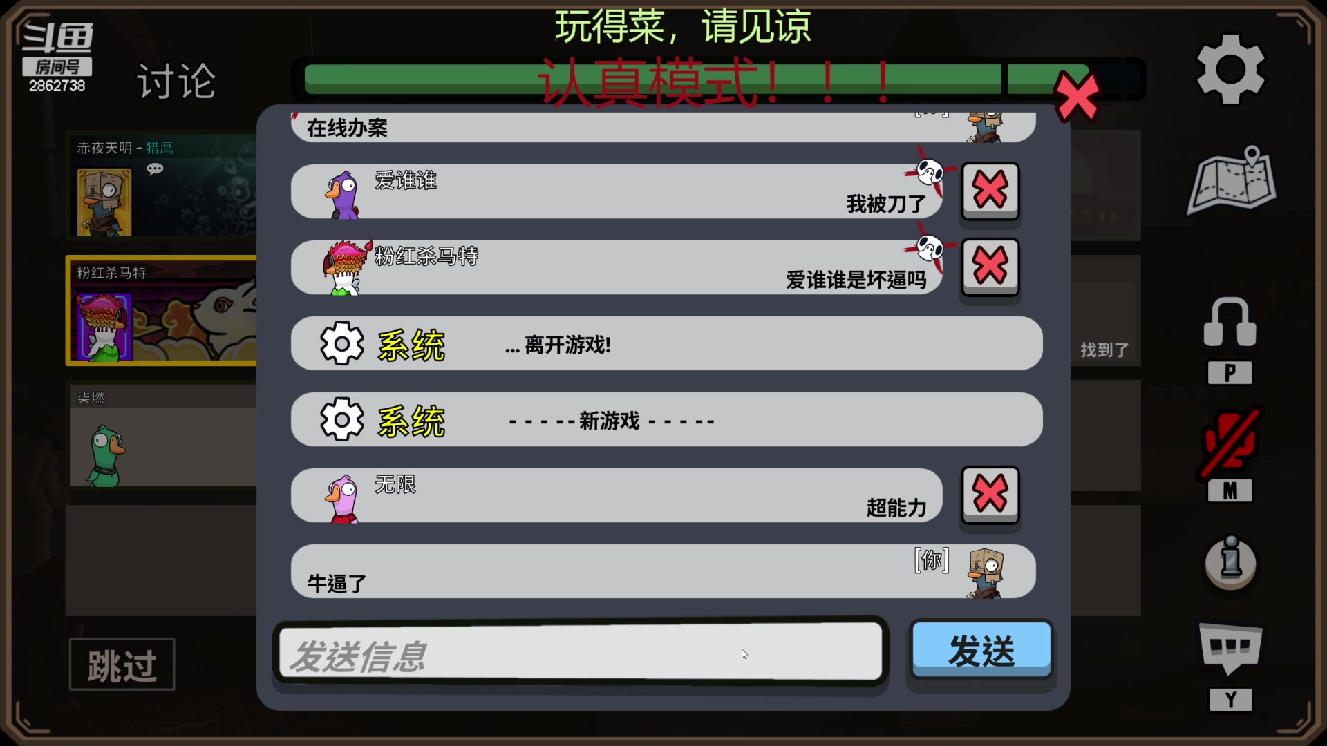 【2023-02-13 22点场】我是一个逗比呀：播着好玩的 2862738