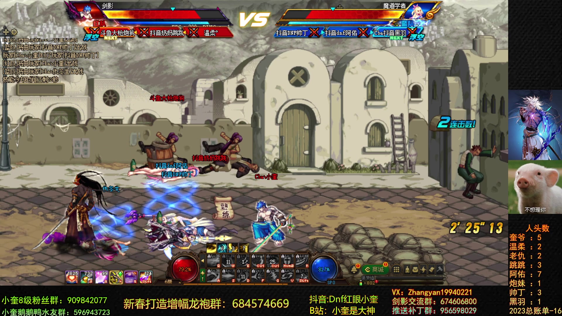 【2023-02-14 19点场】红眼小奎：顶级44+奎布斯+鸭鸭