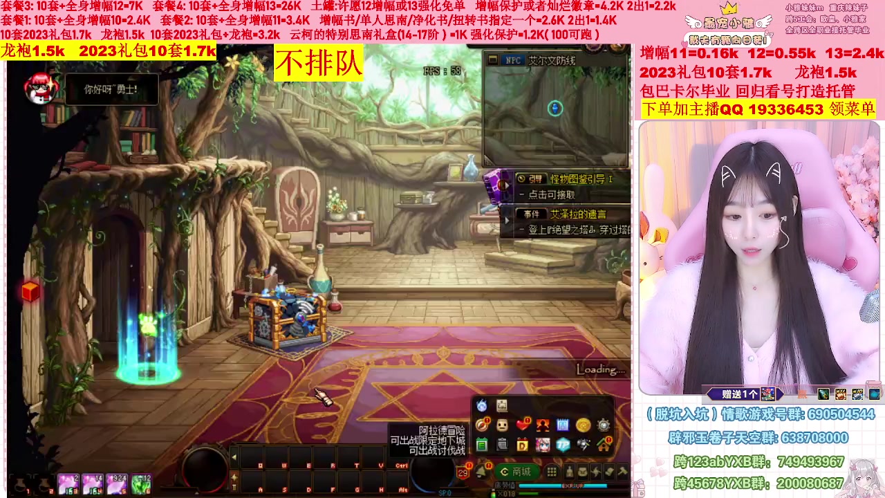 【2023-02-14 20点场】小雅妹妹m：♥️不排队巴卡尔年套增幅打造土罐碰瓷❥