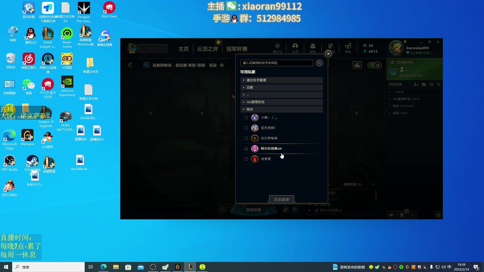 【2023-02-14 18点场】Dy丶小然：刺客流狗头 沉浸式发育！！！