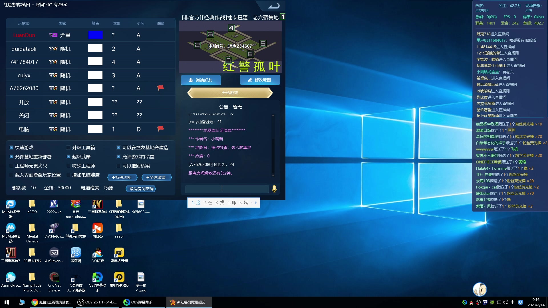 【2023-02-13 23点场】东北乱炖：全能王二十四强