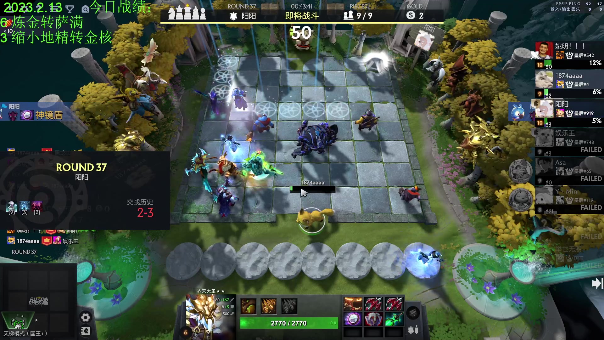 【2023-02-13 17点场】1874ooo：你会不会忽然的出现！