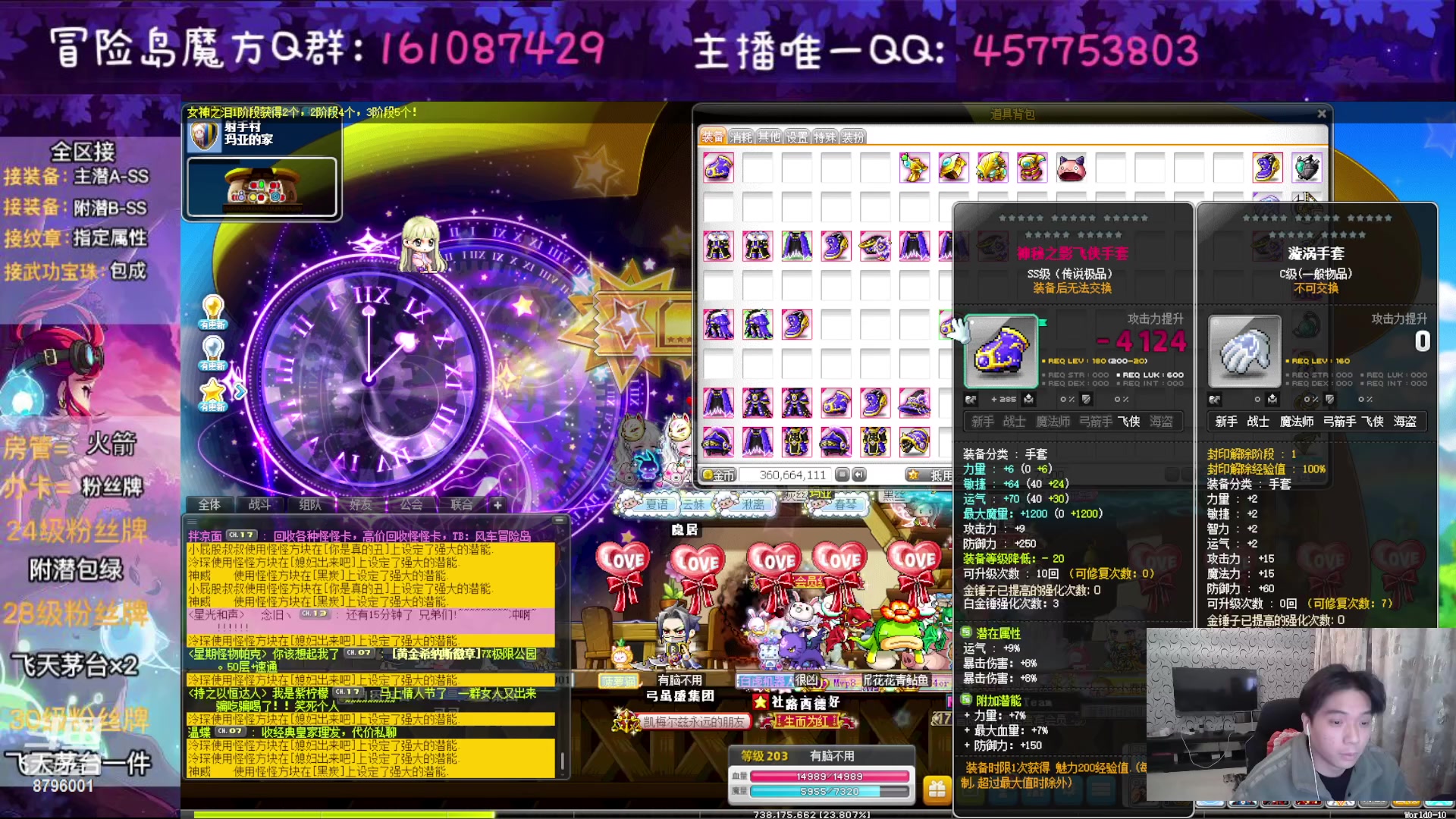 【2023-02-13 23点场】Yehooo：冒险岛不需要情人