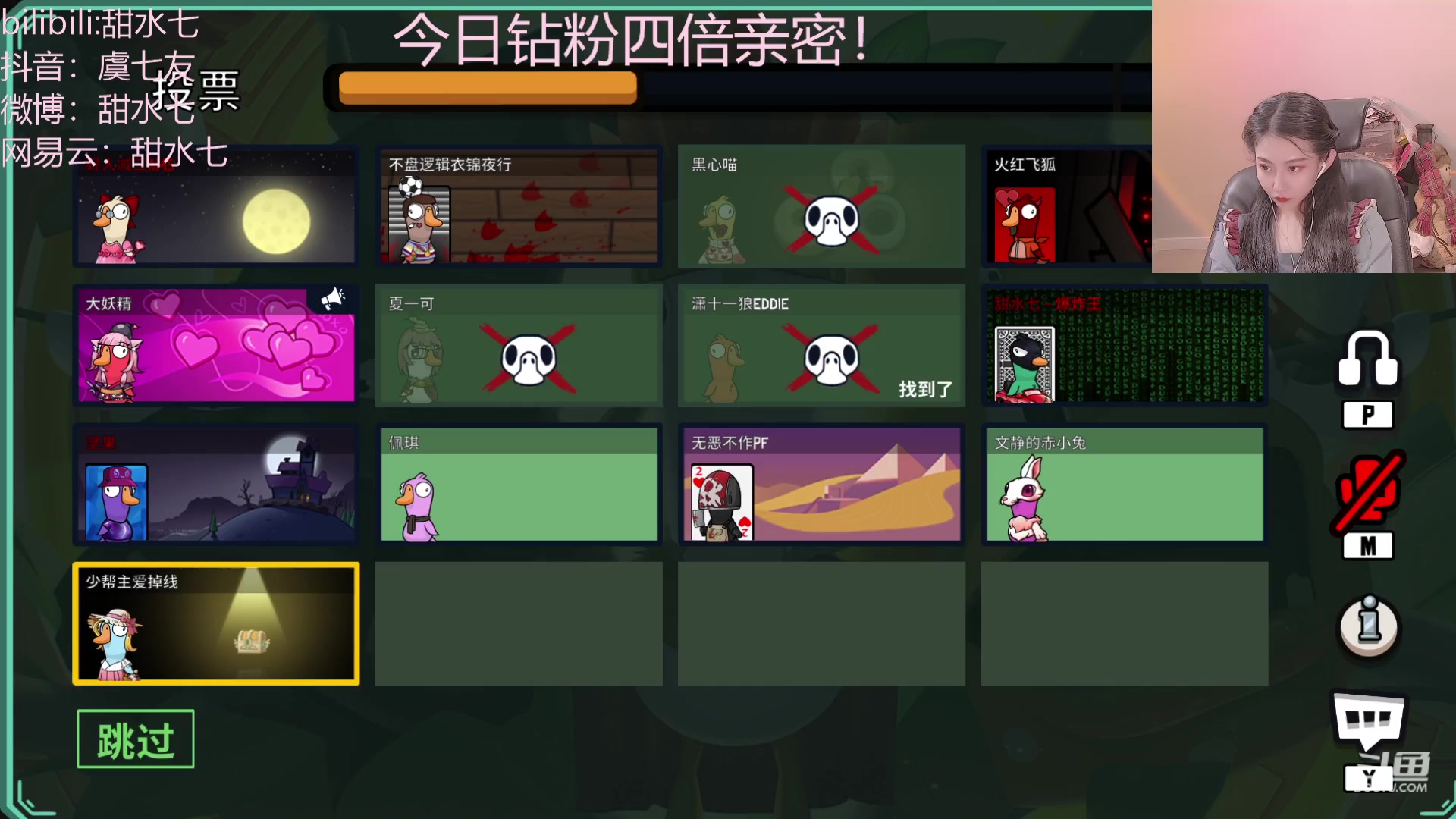 【2023-02-13 23点场】甜水七：双倍亲密度吖今天！