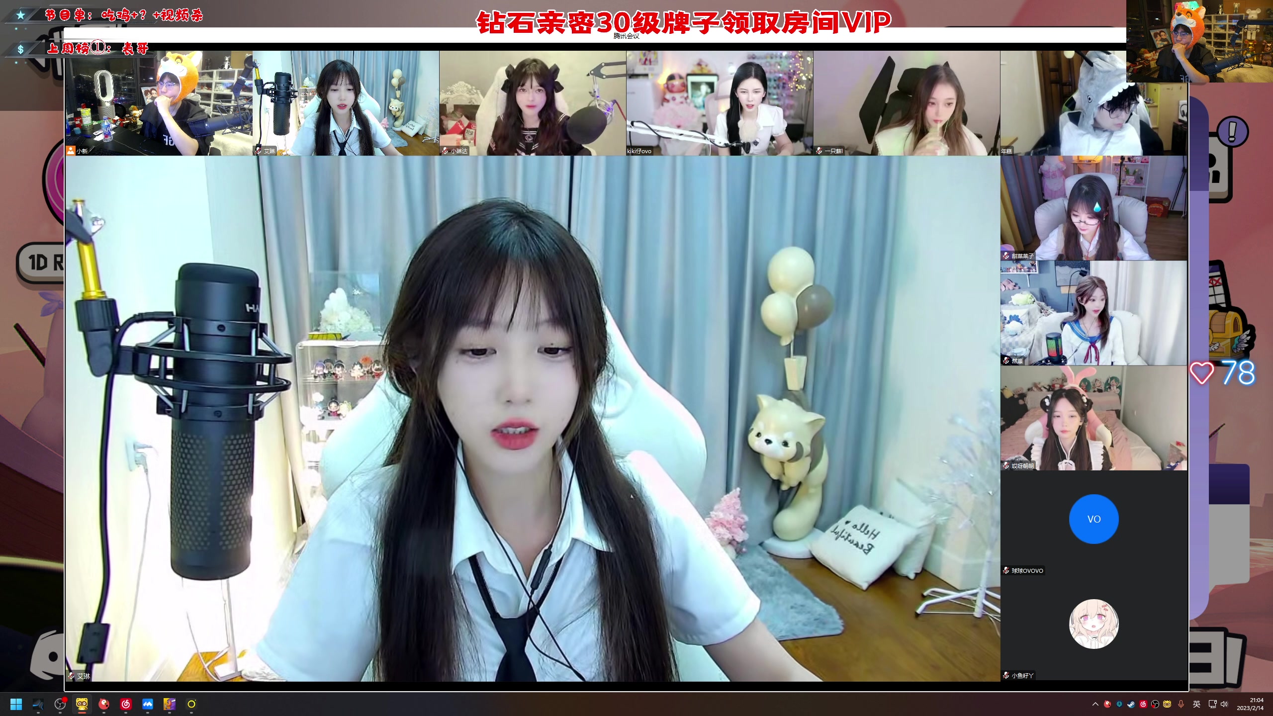 【2023-02-14 20点场】imxiaoxin：【✘-✘】黑白双煞