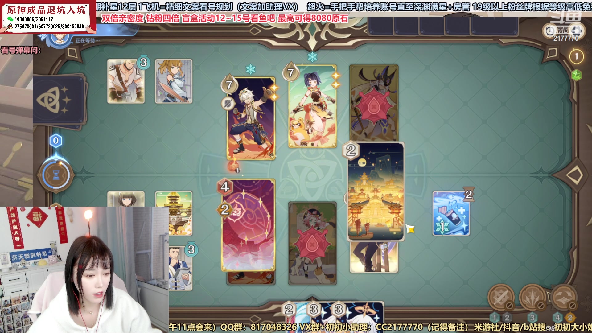 【2023-02-13 16点场】初初大小姐：【原神嘴强女主播 双倍亲密度】