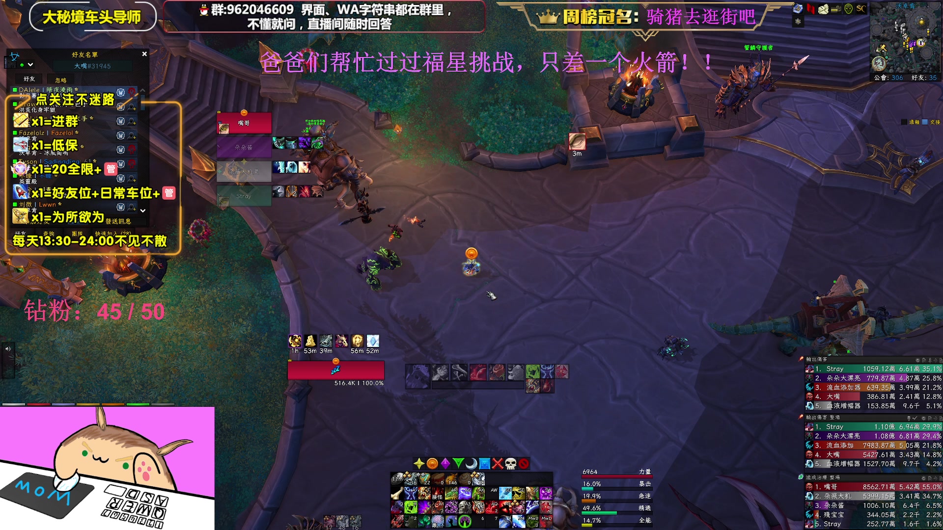 【2023-02-13 20点场】大嘴geigei：大嘴：亚服世界之树，大秘境车头导师！