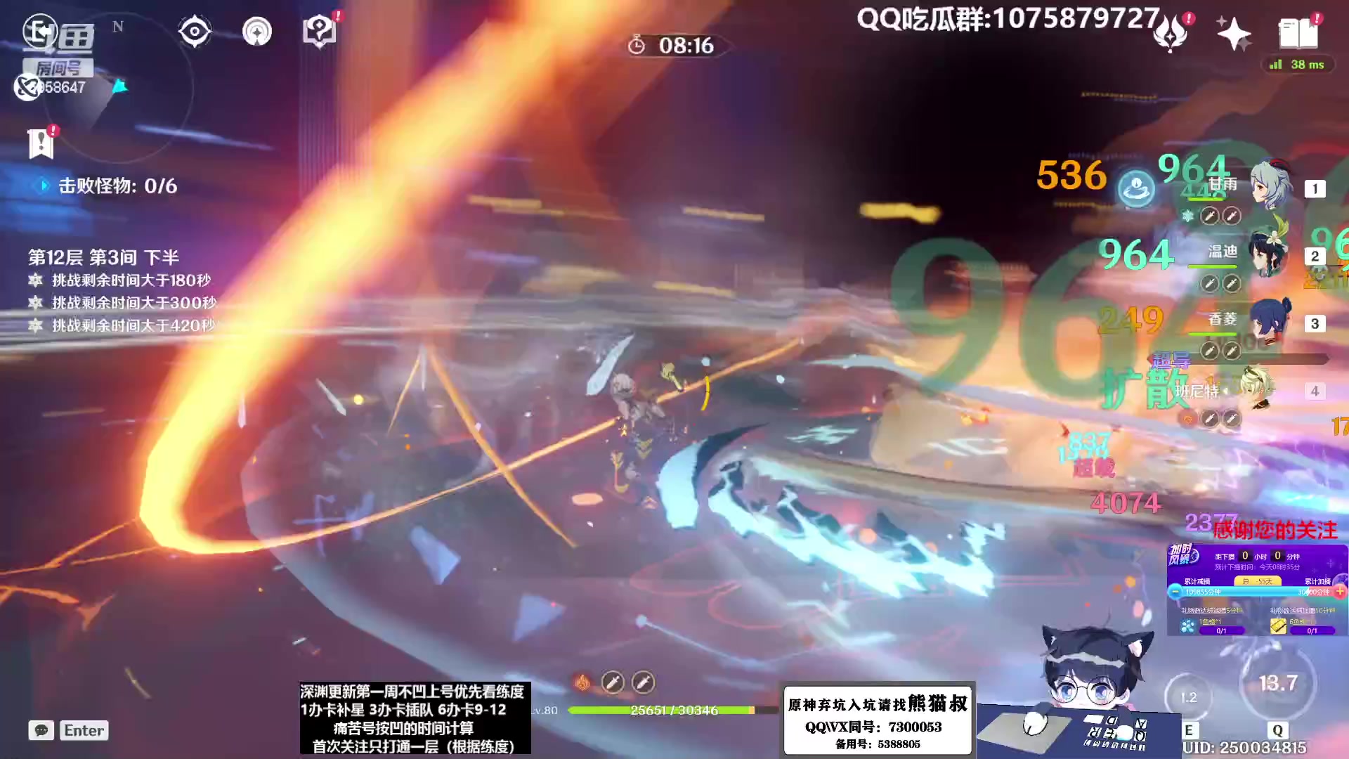 【2023-02-14 07点场】杰斯特骚呀：【限時免費深淵】深夜电台