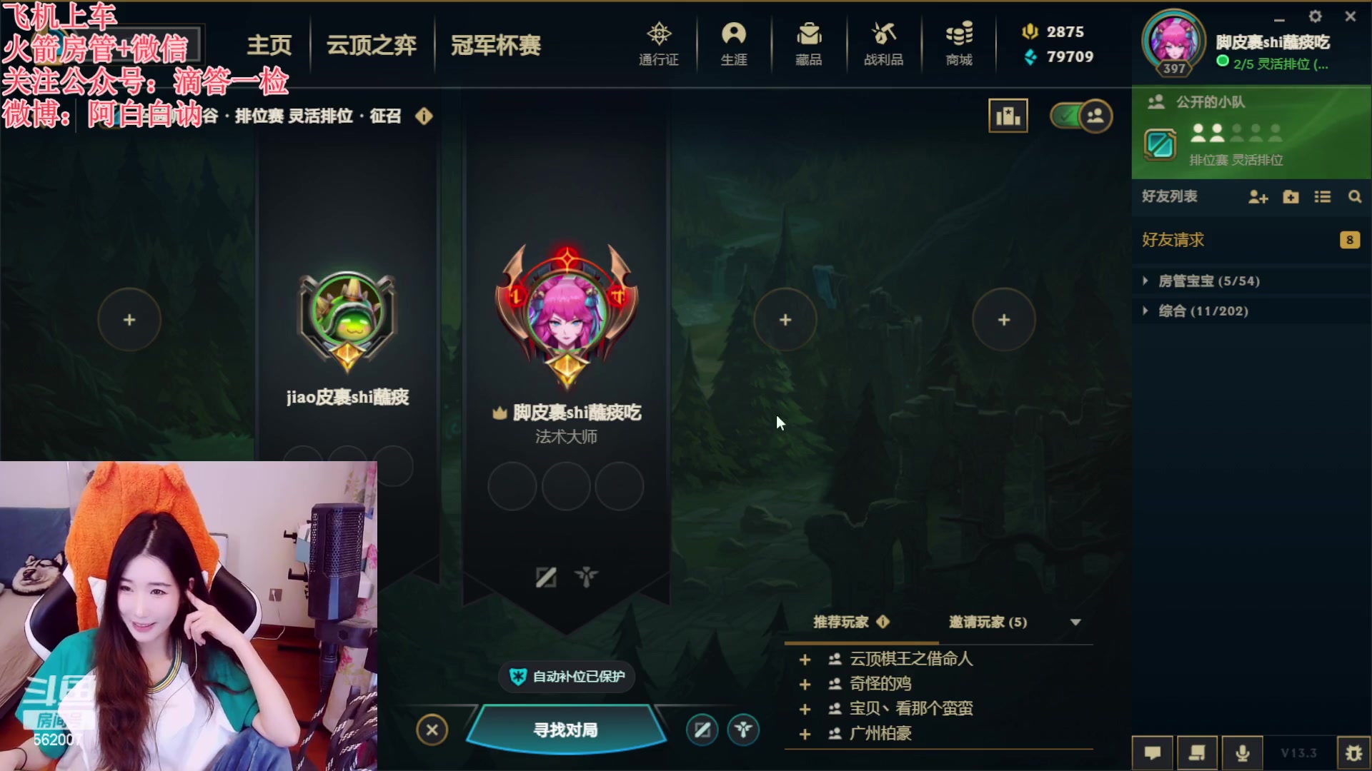 【2023-02-14 20点场】白菇凉：阿白白：艾欧尼亚