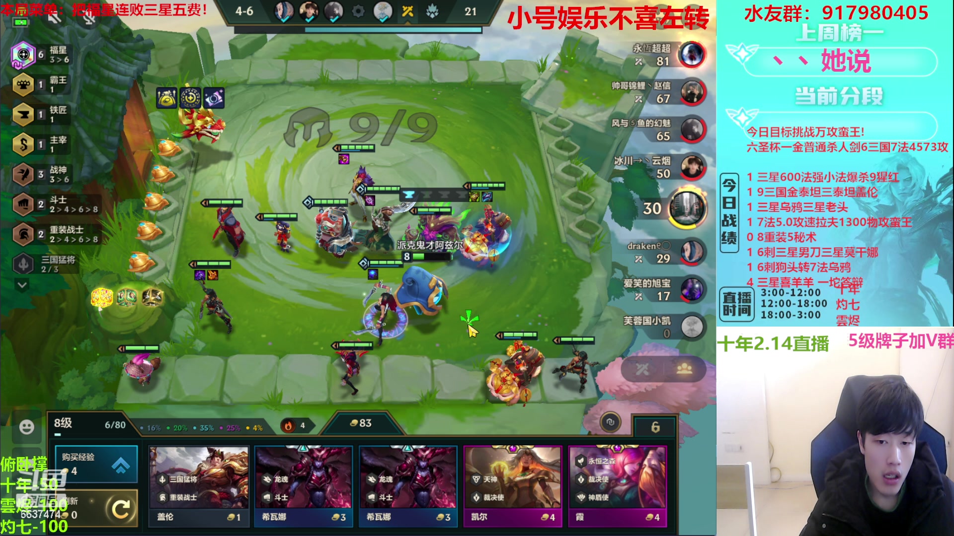 【2023-02-14 08点场】Xs雲烬：福星无敌爽局与整活！！！