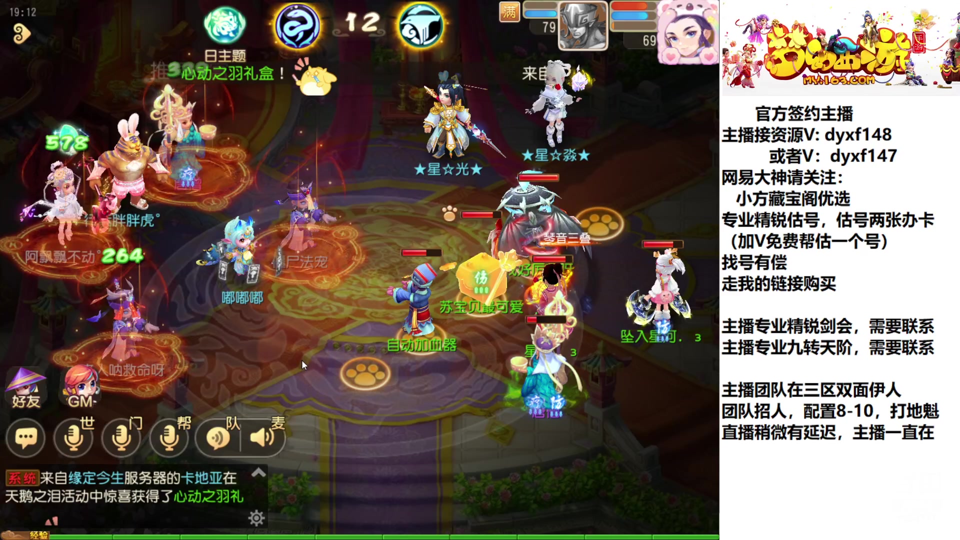 【2023-02-14 18点场】我叫小小小方：专业精锐，找我就对了