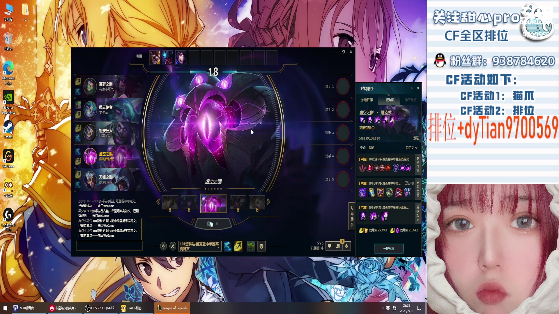 【2023-02-13 22点场】甜心pro：火箭拿斗鱼皮肤～