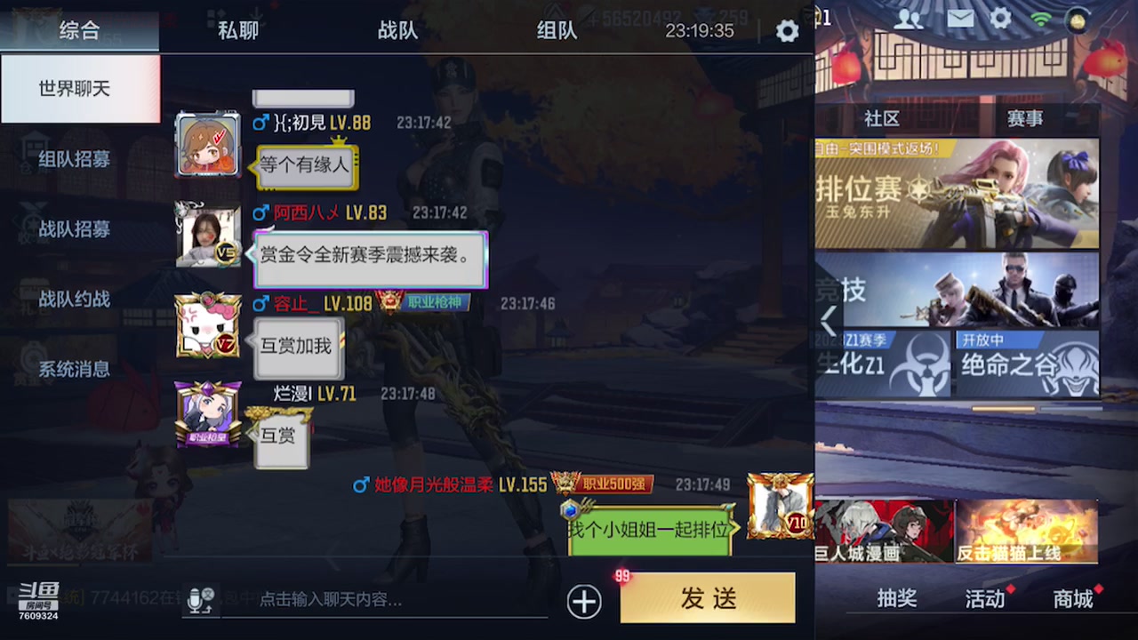 【2023-02-13 22点场】白鲨国宝：俩飞机上枪神火箭上传奇