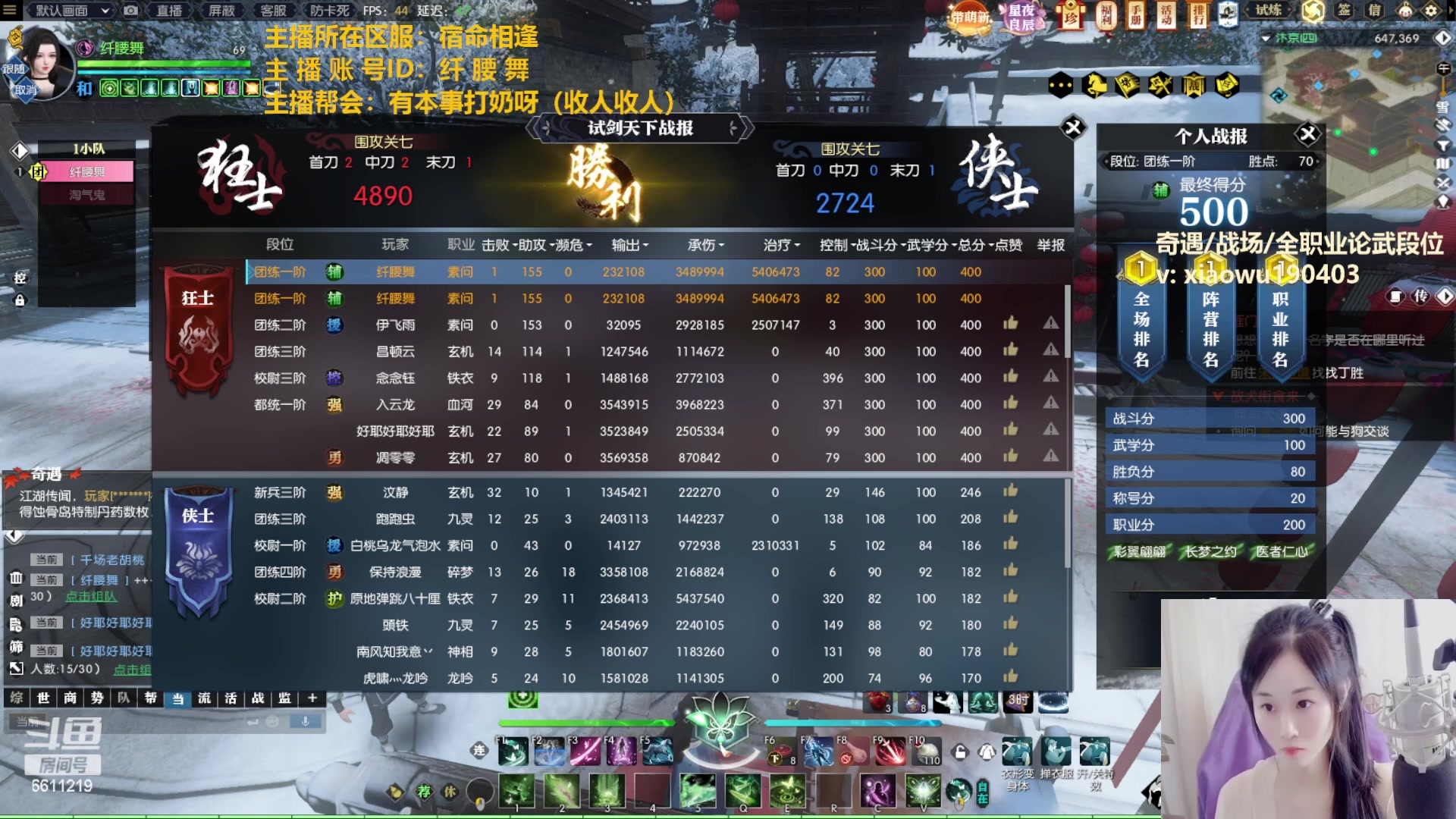 【2023-02-14 15点场】纤腰细舞：暖声萌妹一还是个憨憨