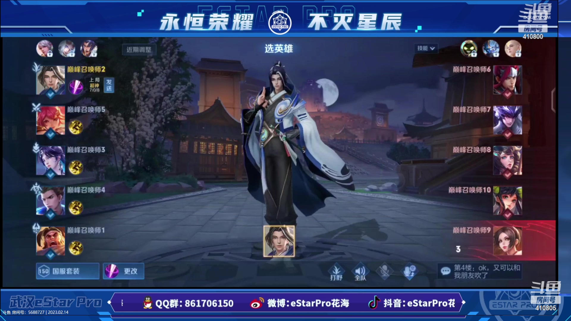 【2023-02-14 12点场】eStarPro清融丶：巅峰赛啦啦啦啦