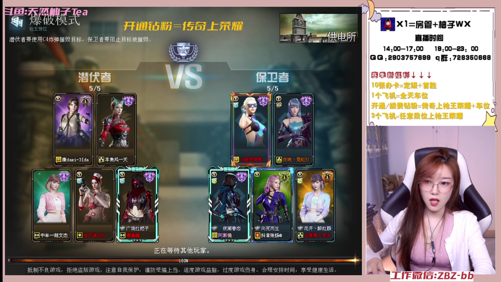 【2023-02-14 18点场】天然柚子tea：今日亲密度双倍，兄弟们情人节快乐