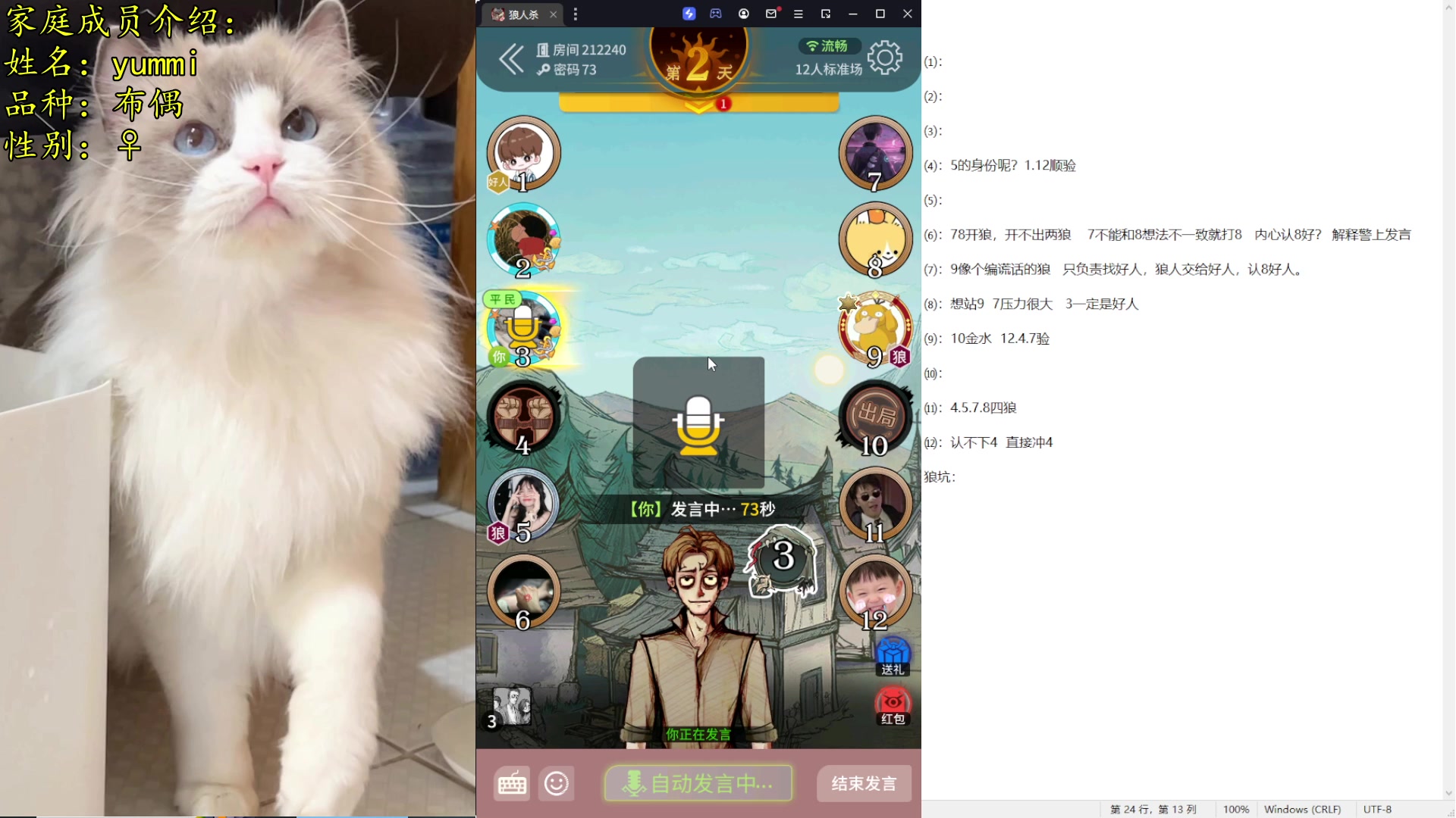 【2023-02-13 20点场】放飞自我的火柴：火柴：驴酱鹅鸭杀，测谎仪上线！