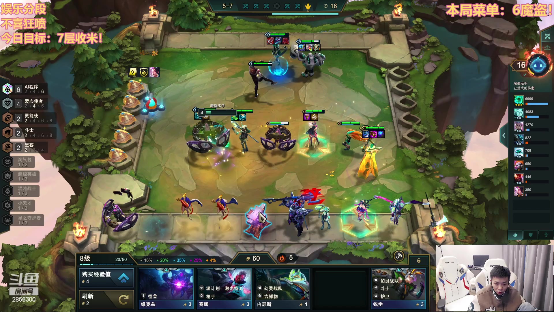 【2023-02-14 08点场】NB丶条皮兄弟：（6魔盗）必搞7层！