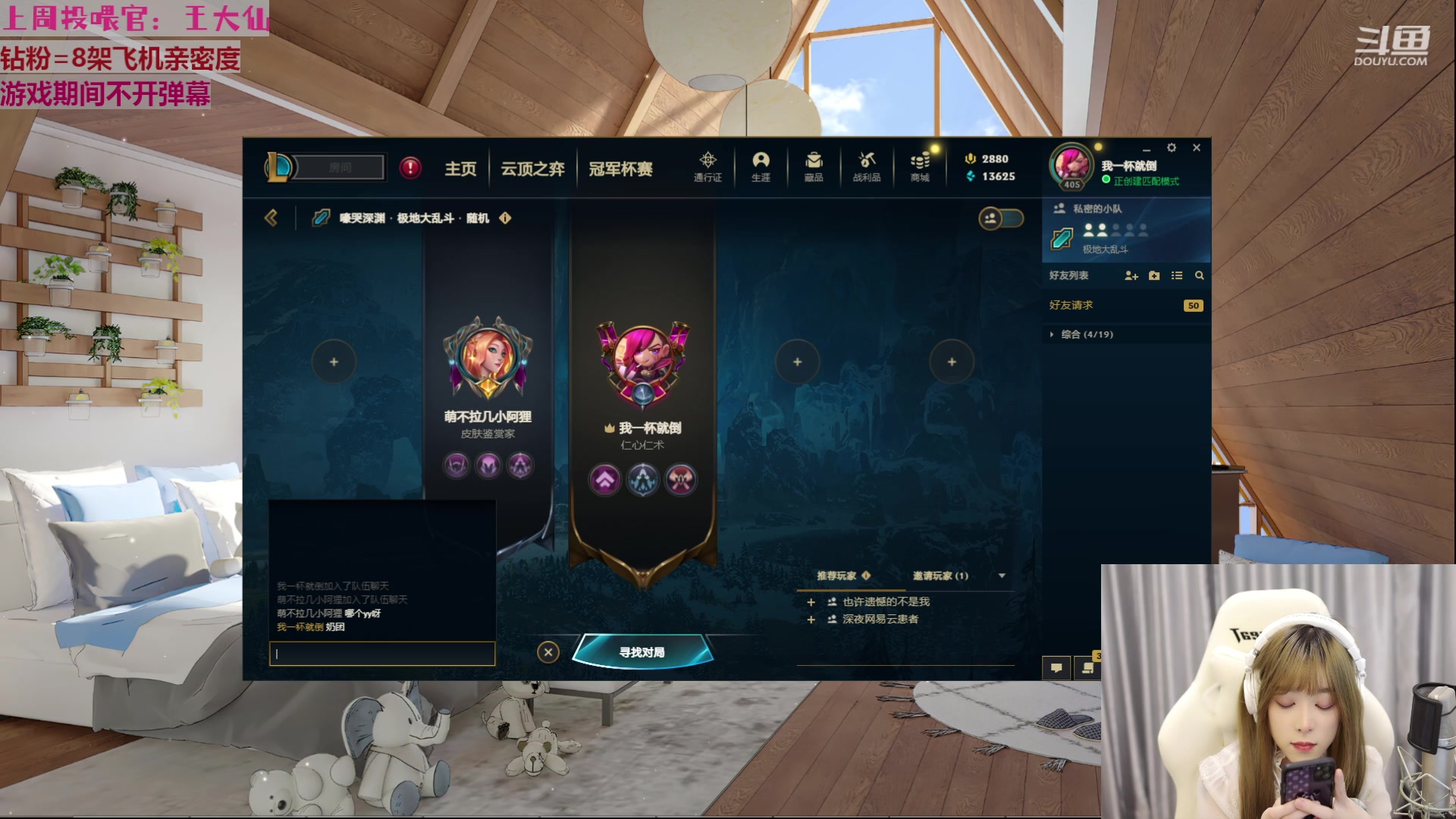 【2023-02-13 20点场】童猪啊i：【钻粉2.5倍】今天4点左右来