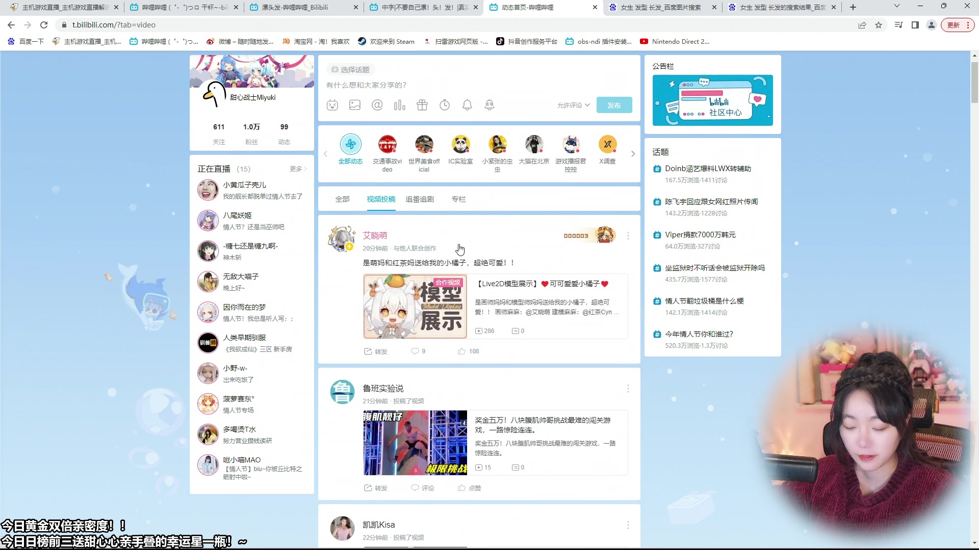【2023-02-14 21点场】甜心战士：♡双倍,情人节超级陪伴♡