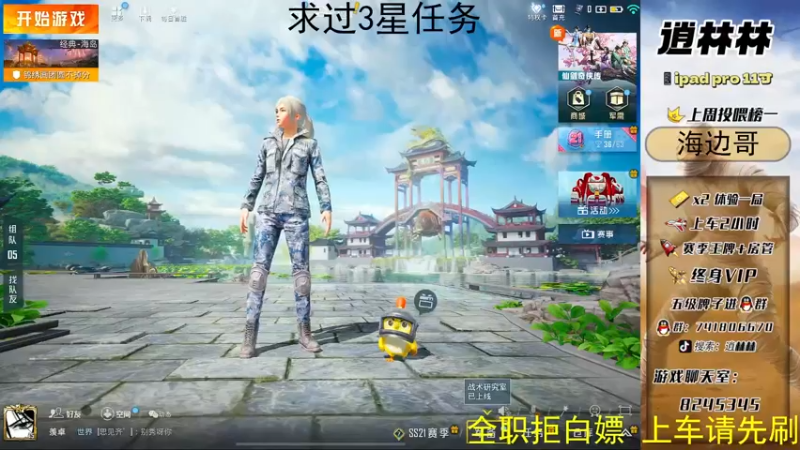 【2023-02-13 18点场】逍林林：ios帮打有车位】 东北高启强带粉