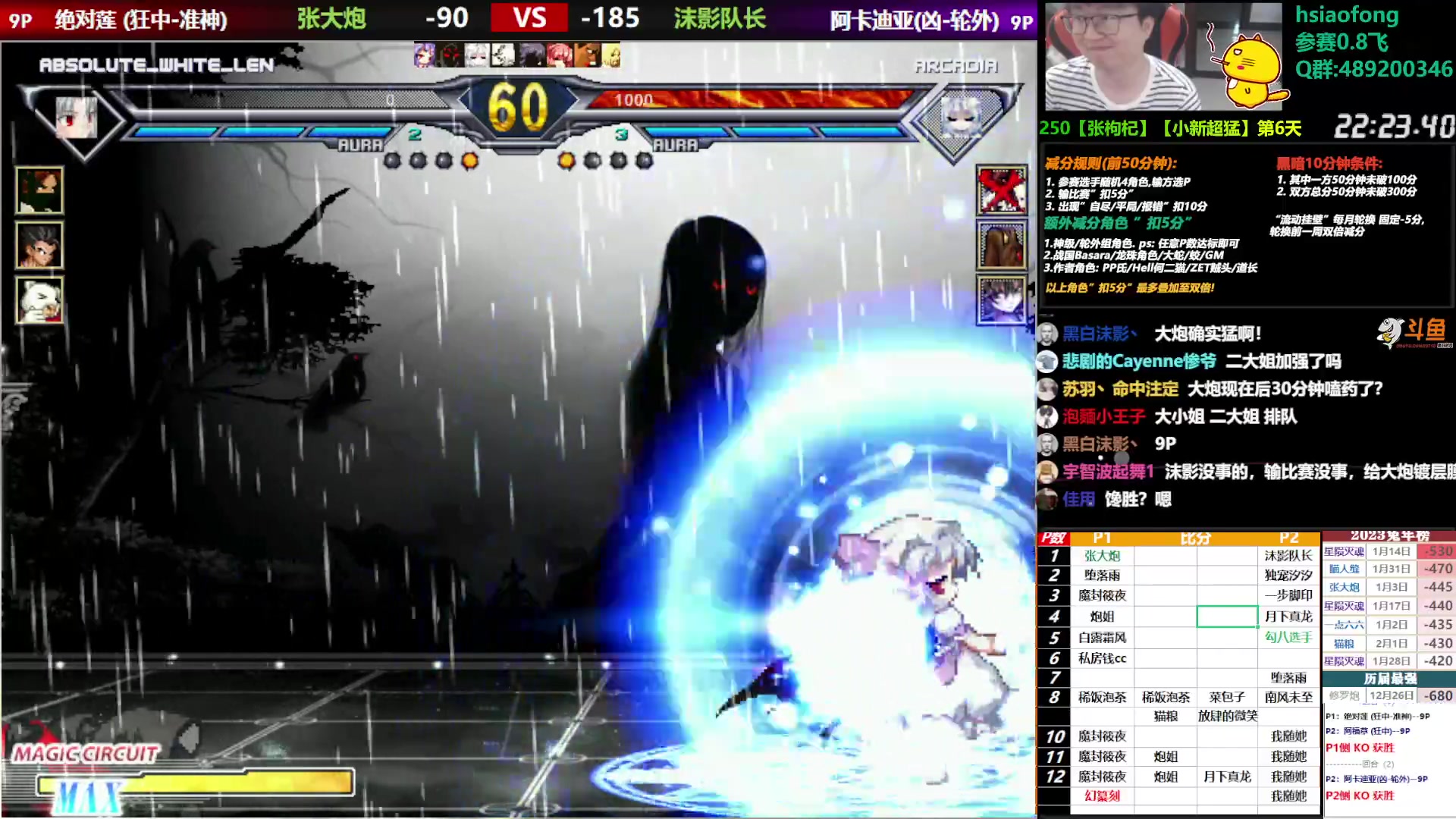 【2023-02-13 17点场】那日的风：【MUGEN】250无人可挡~~