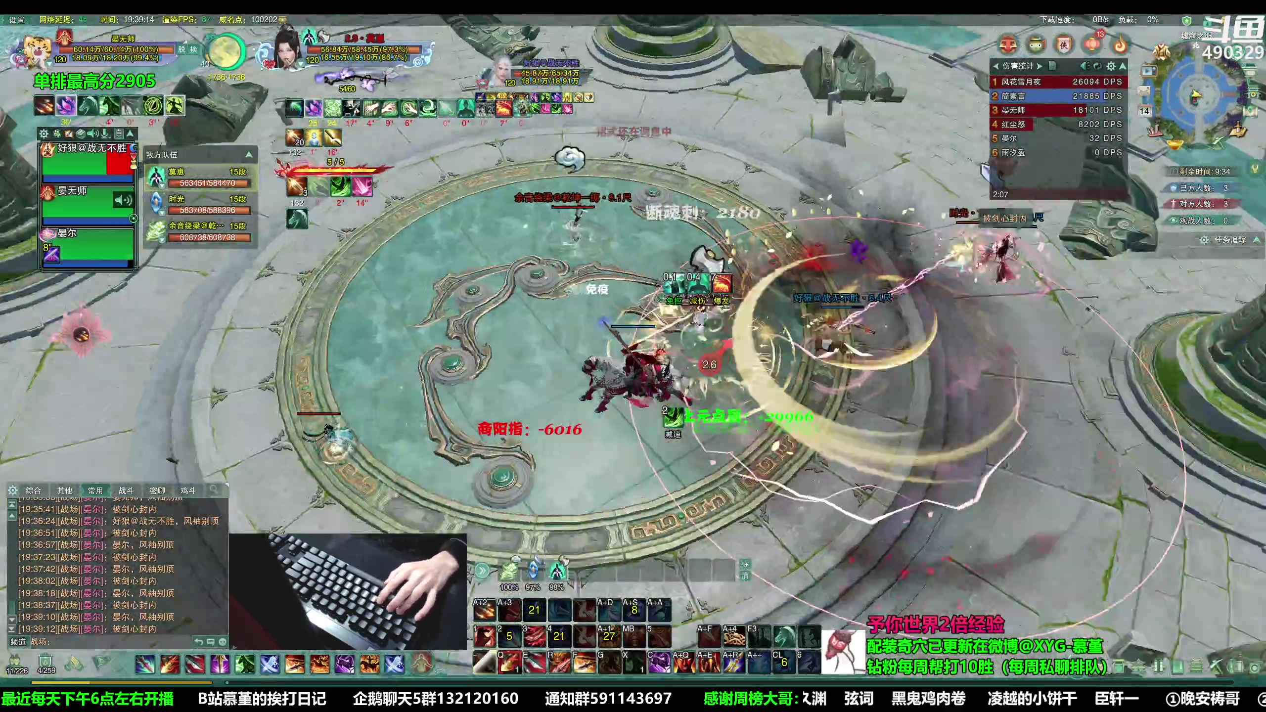 【2023-02-14 19点场】慕堇丶：天策散排上分像喝汤！