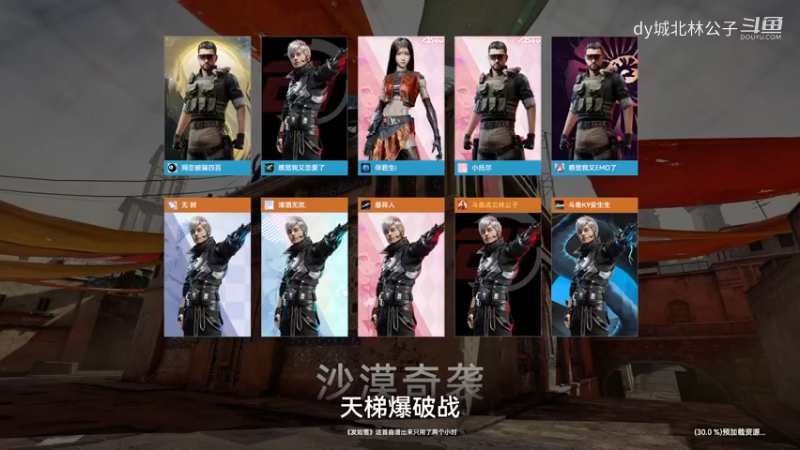 【生死狙击2】dy城北林公子的精彩时刻 20230214 03点场