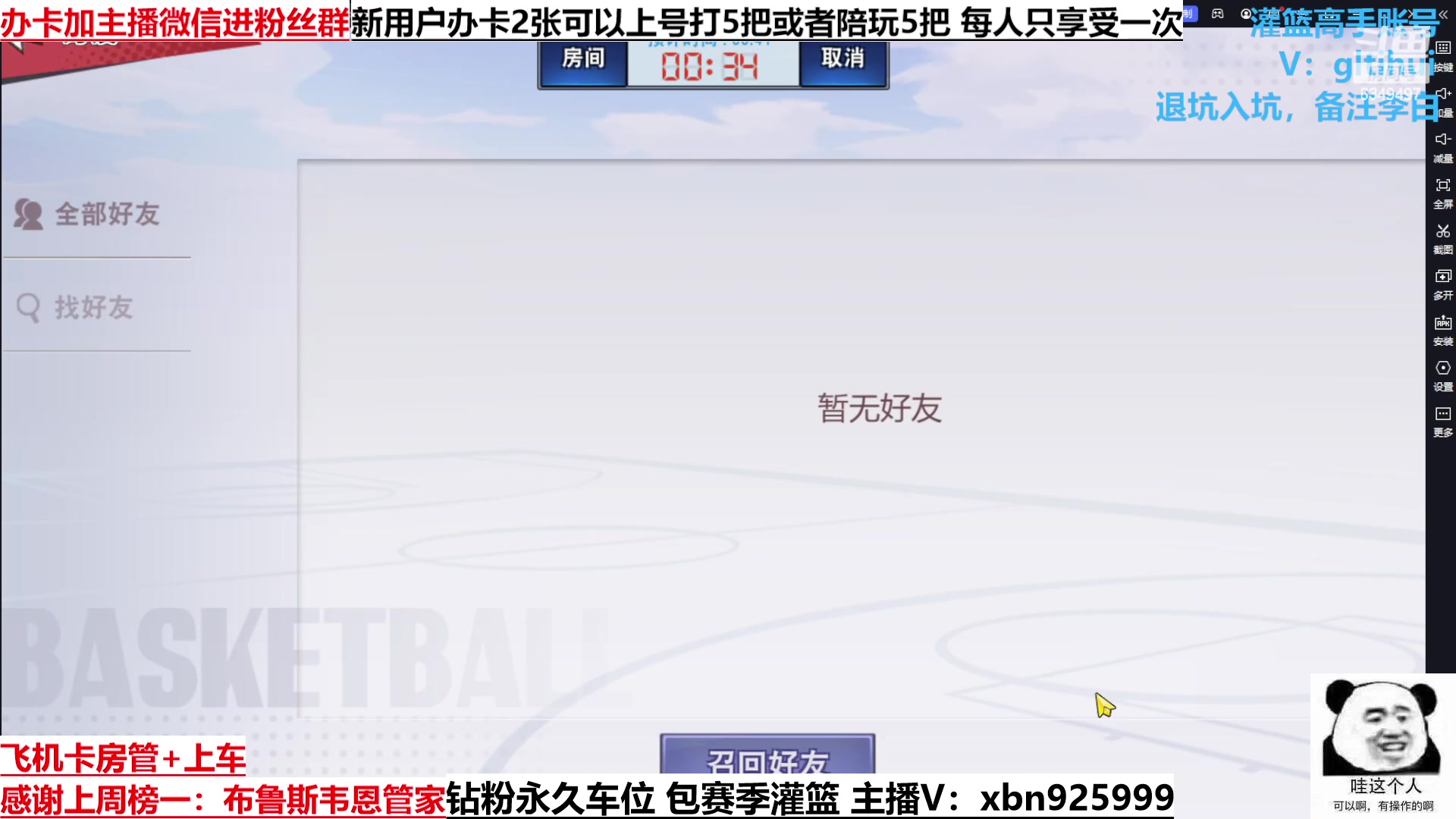 【2023-02-14 17点场】Lv丶李白：能力越大 责任越大 永远团队至上