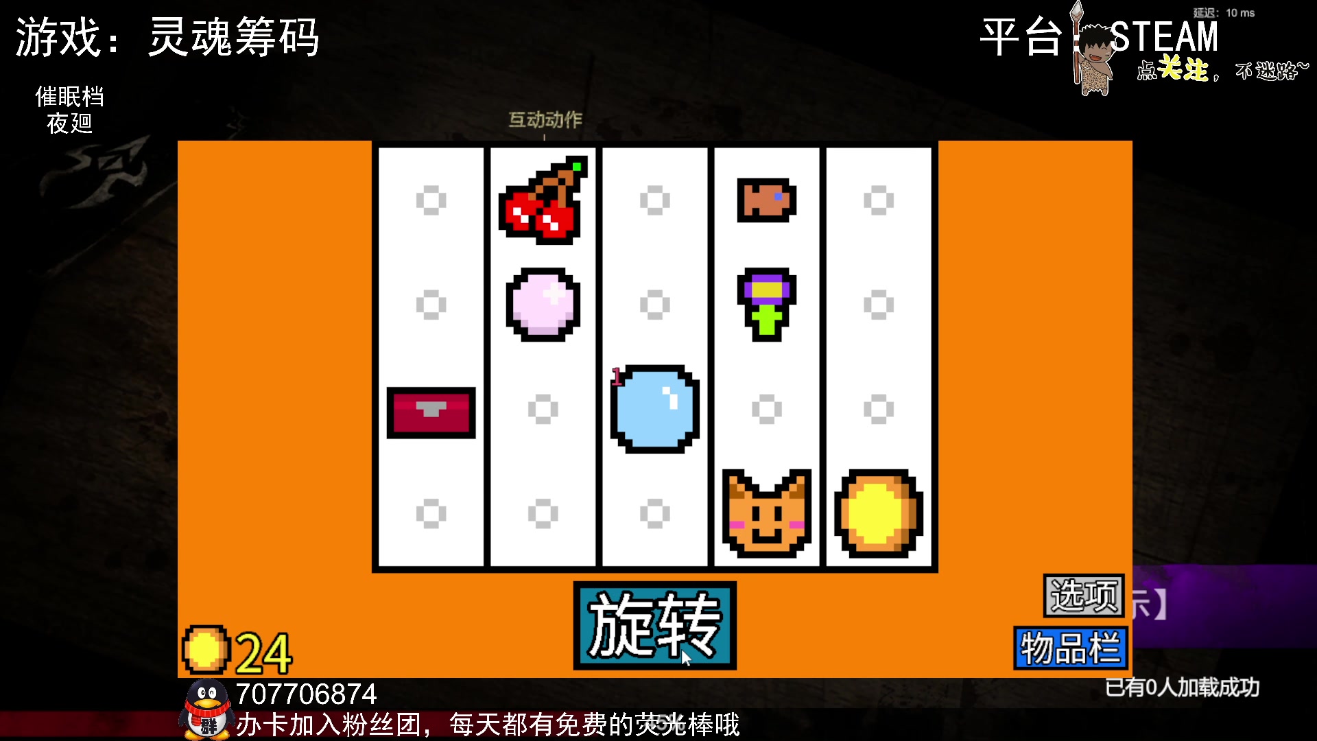 【2023-02-14 01点场】疯狂续命：灵魂筹码 铛铛铛~