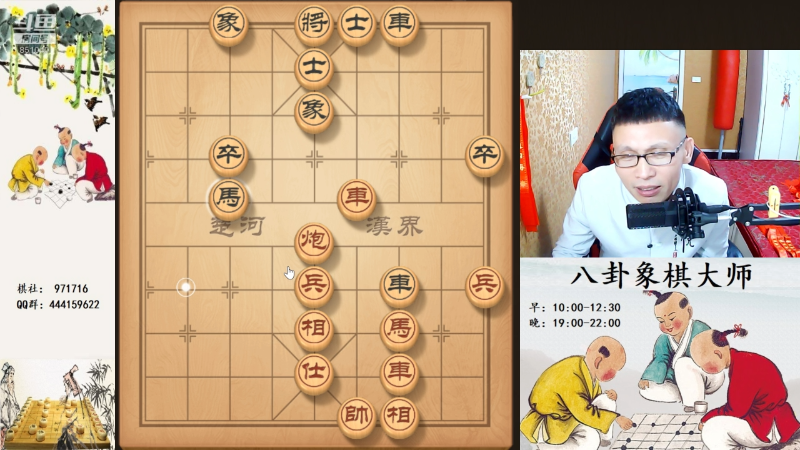 【天天象棋】八卦象棋大师的精彩时刻 20230214 21点场
