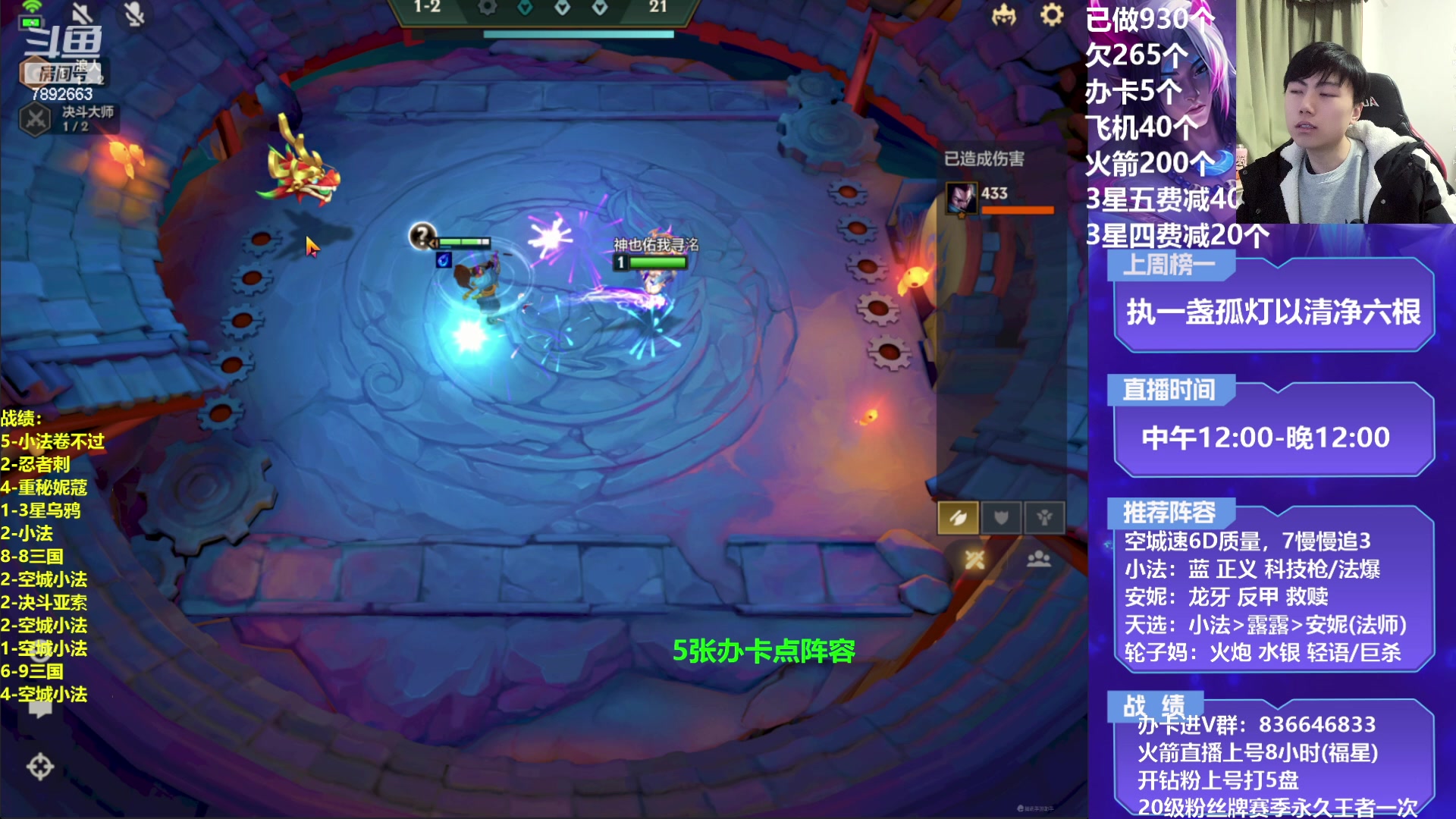 【2023-02-14 21点场】死亡轰炸DD：小法/重秘无敌教学！！