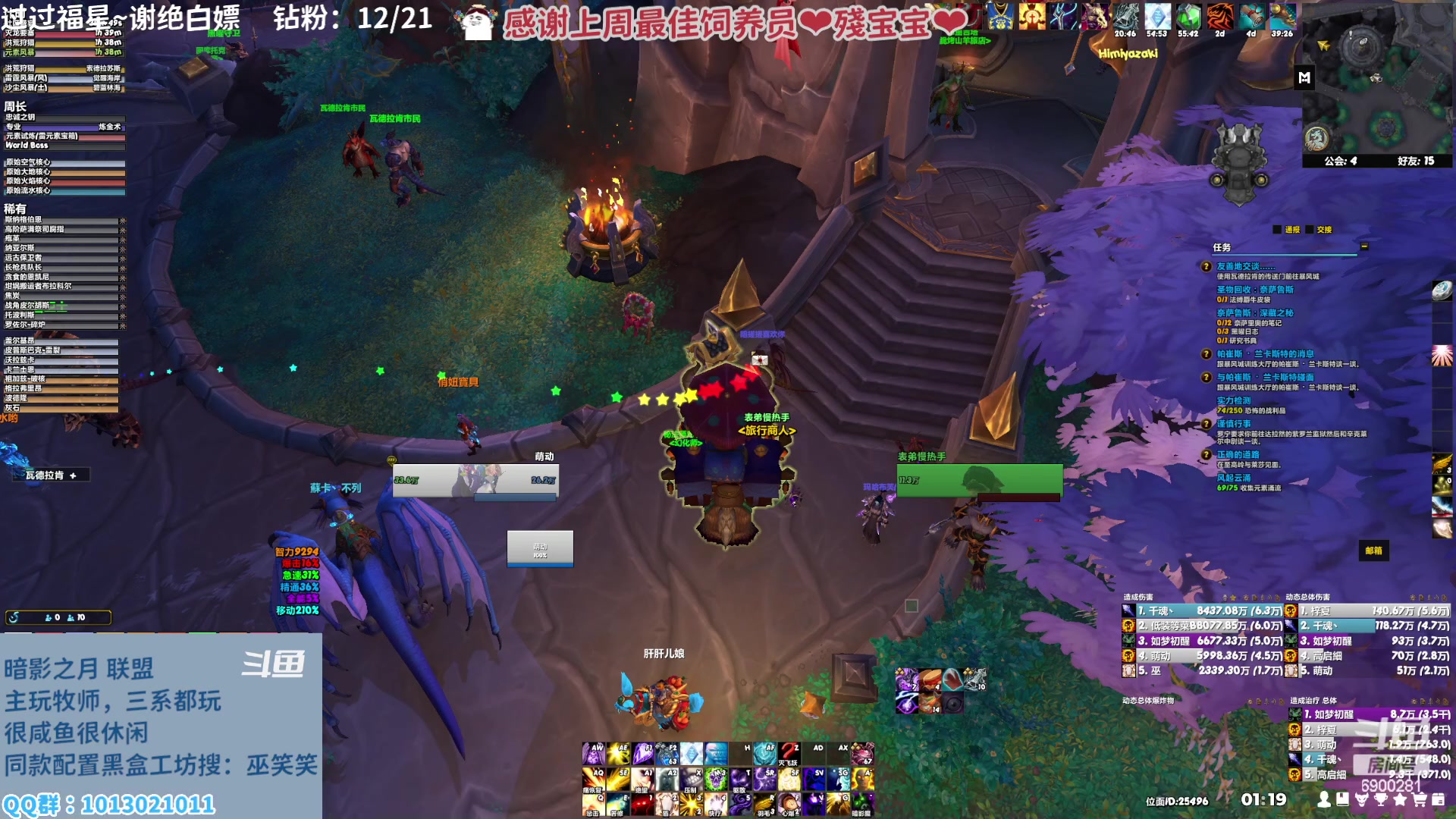 【2023-02-14 00点场】巫笑笑：双倍亲密度！亚服暗影之月lm