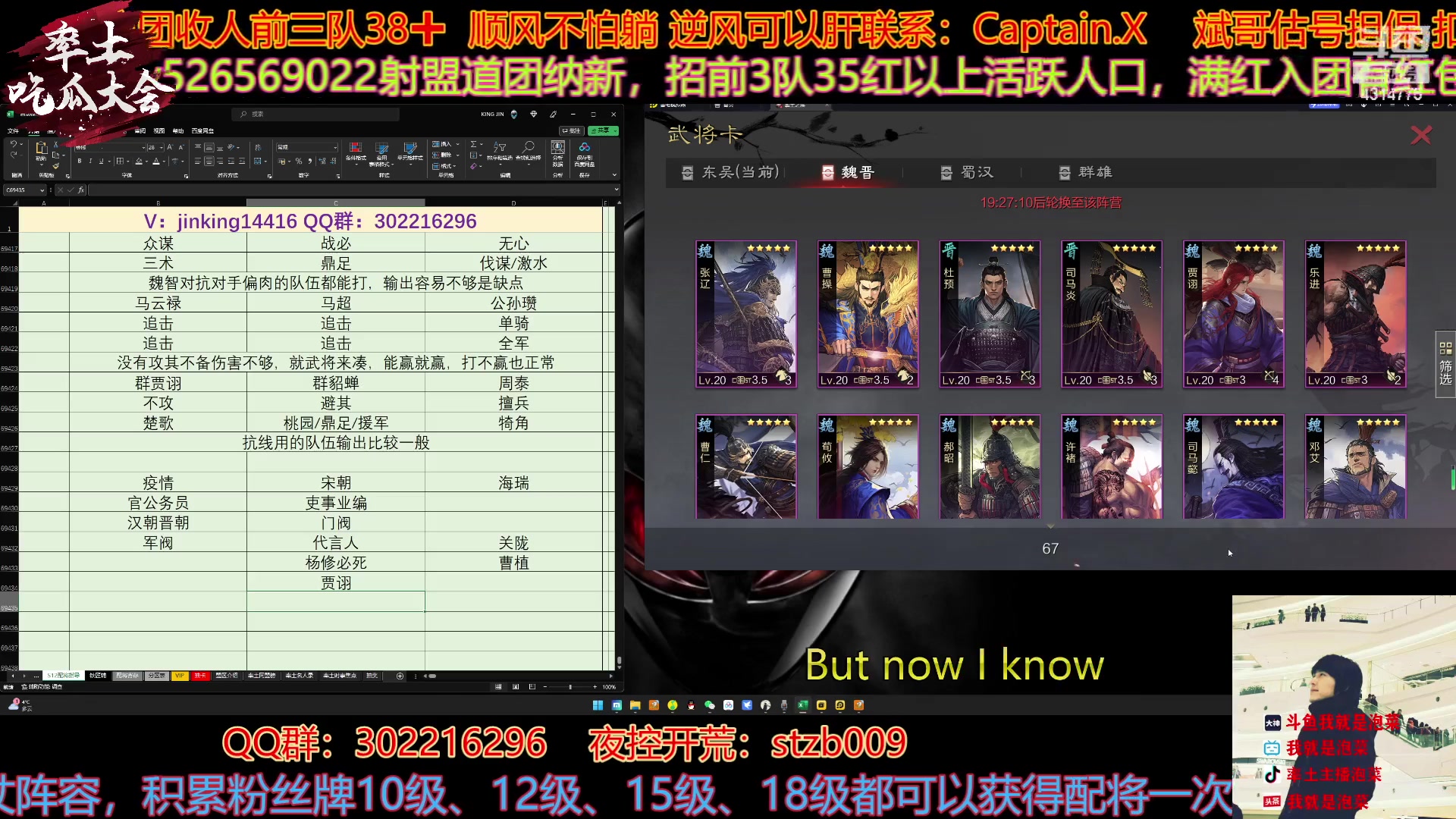 【2023-02-14 16点场】我就是泡菜：晚上连麦2500管理吃瓜