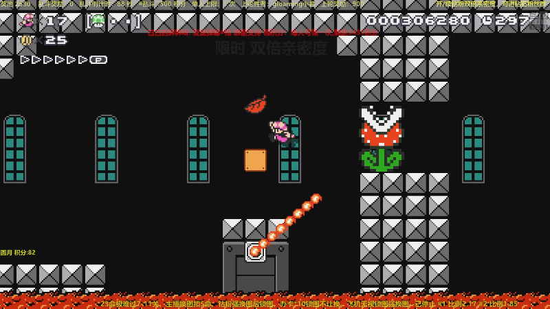 【马里奥制造】白白的胖胖呀的精彩时刻 20230214 00点场