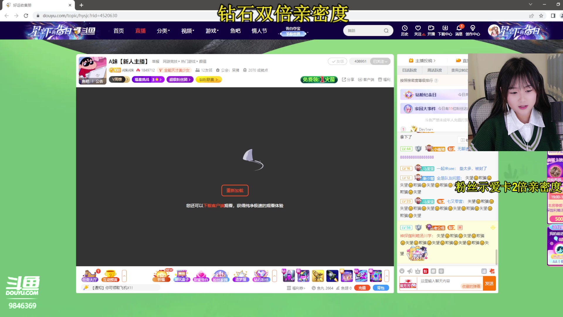 【2023-02-14 19点场】板板OwO：【板板】双倍亲密度哦打打卡