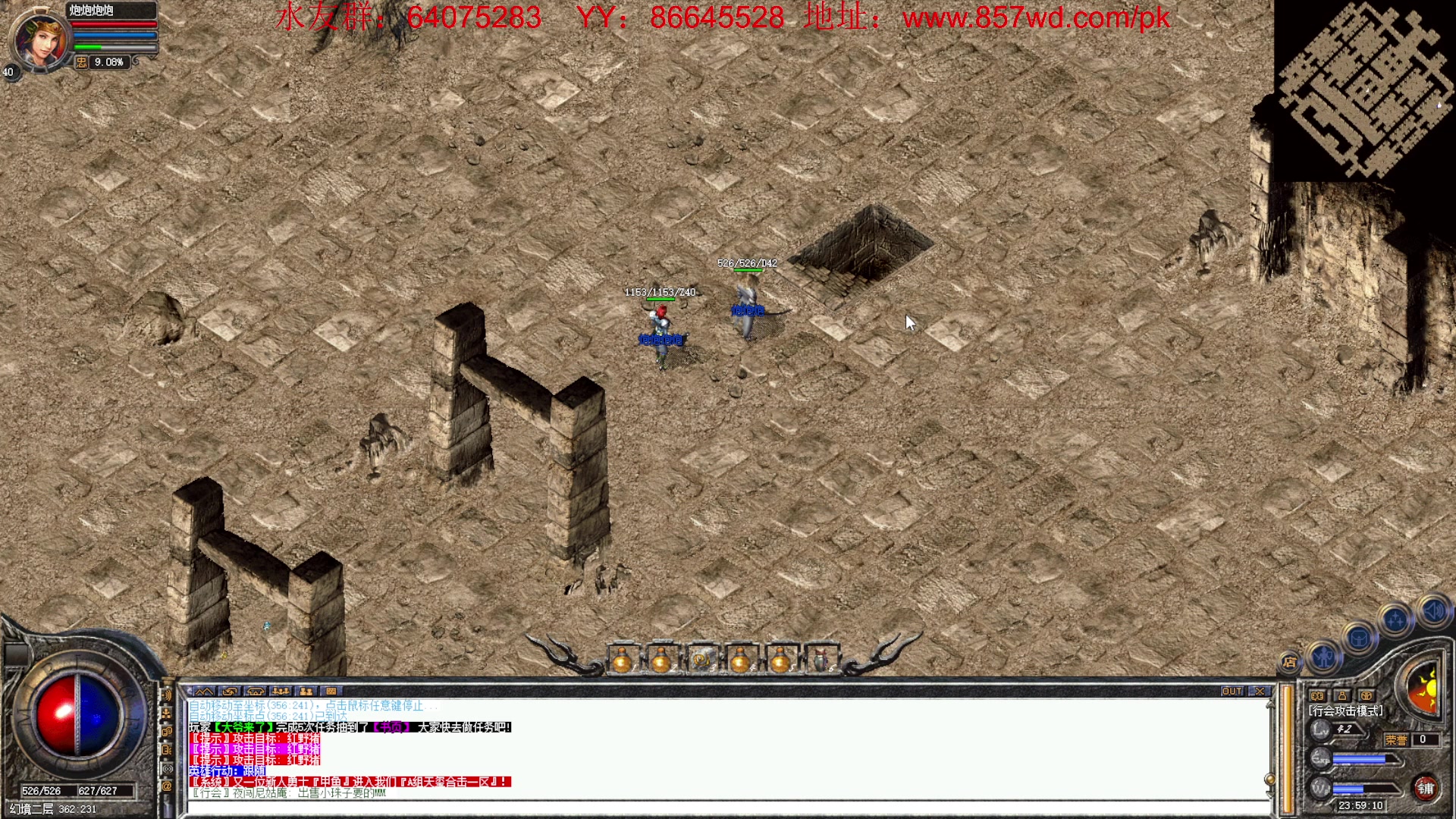 【2023-02-13 23点场】主播温州炮哥：传奇，新区氪金道战