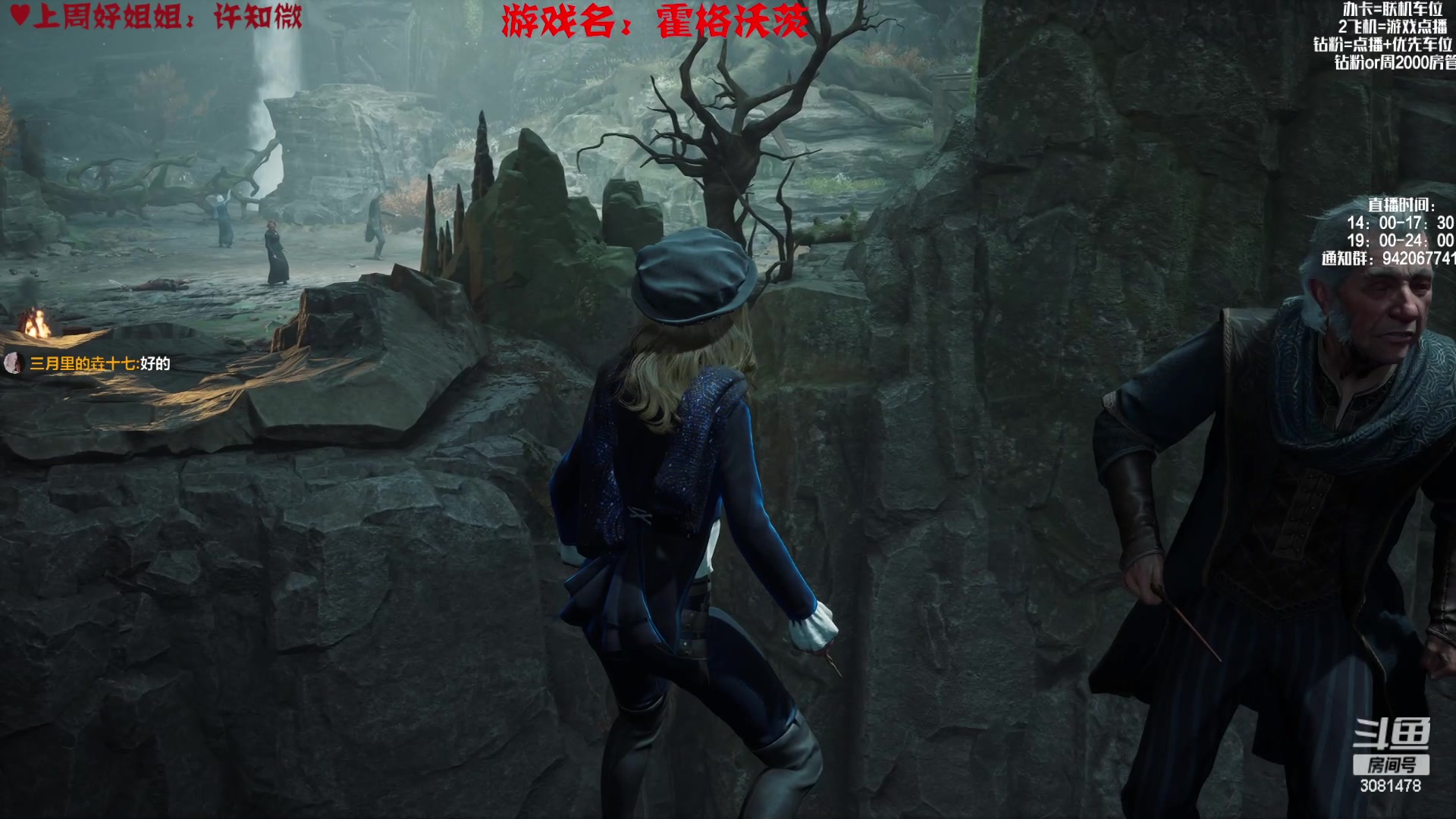 【2023-02-12 16点场】陌陌孖然：（双倍）小陌:霍格沃茨