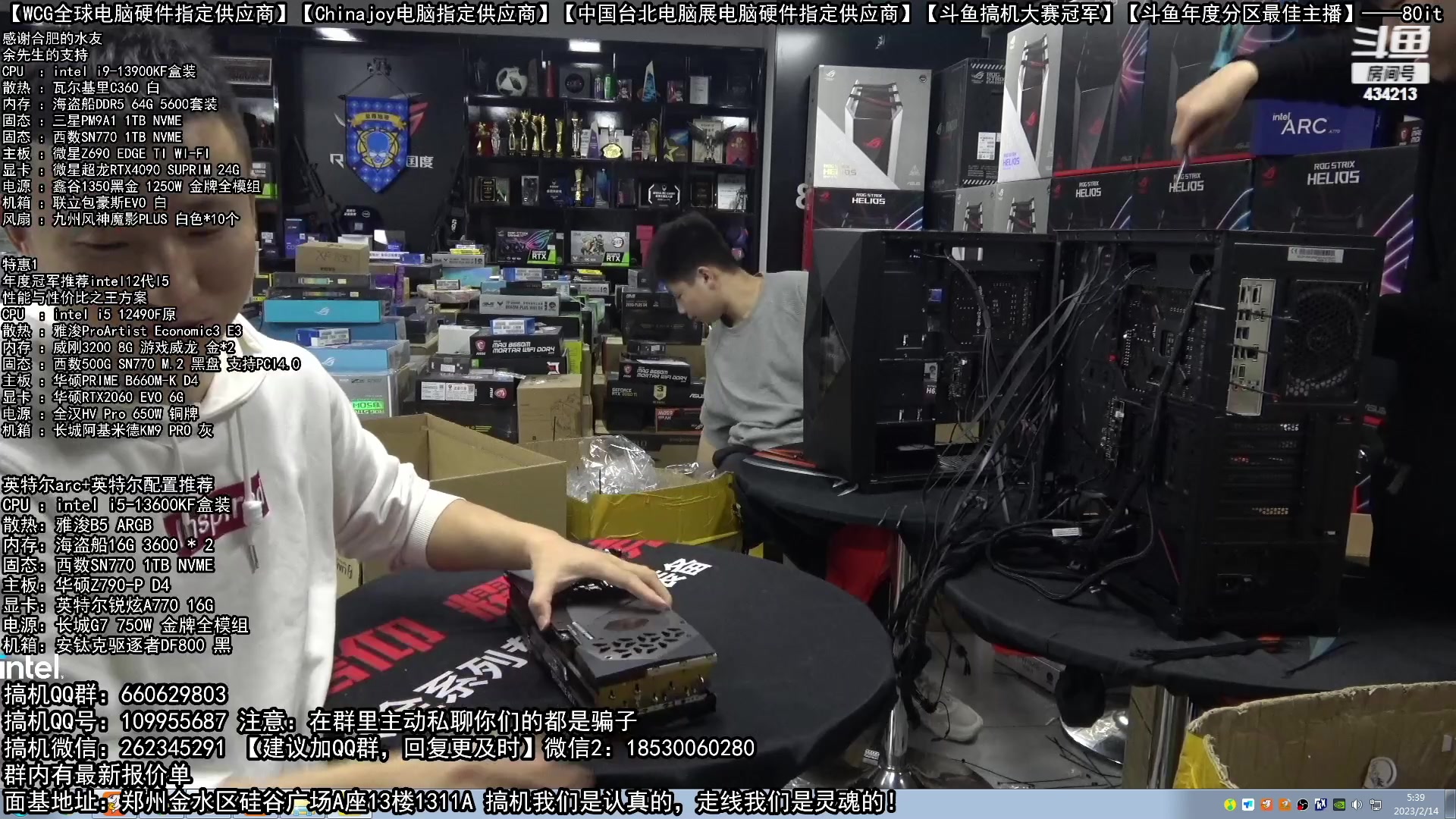 【2023-02-14 04点场】80it电脑网：郑州80it：情人节电脑活动开始啦！