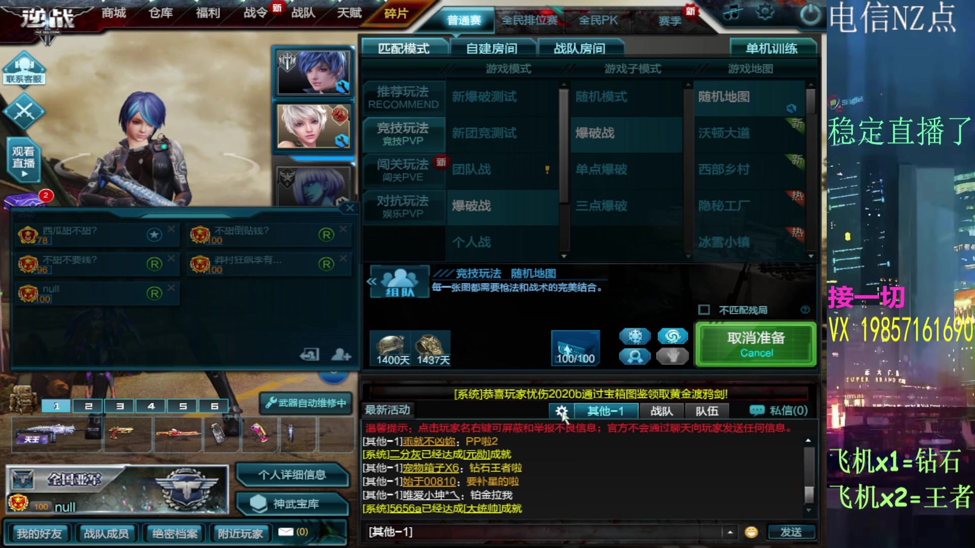 【2023-02-13 20点场】E十XuanXuan2001：今天的你准起来了吗