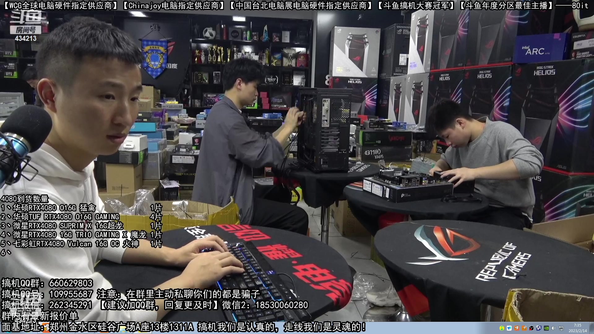 【2023-02-14 06点场】80it电脑网：郑州80it：情人节电脑活动开始啦！