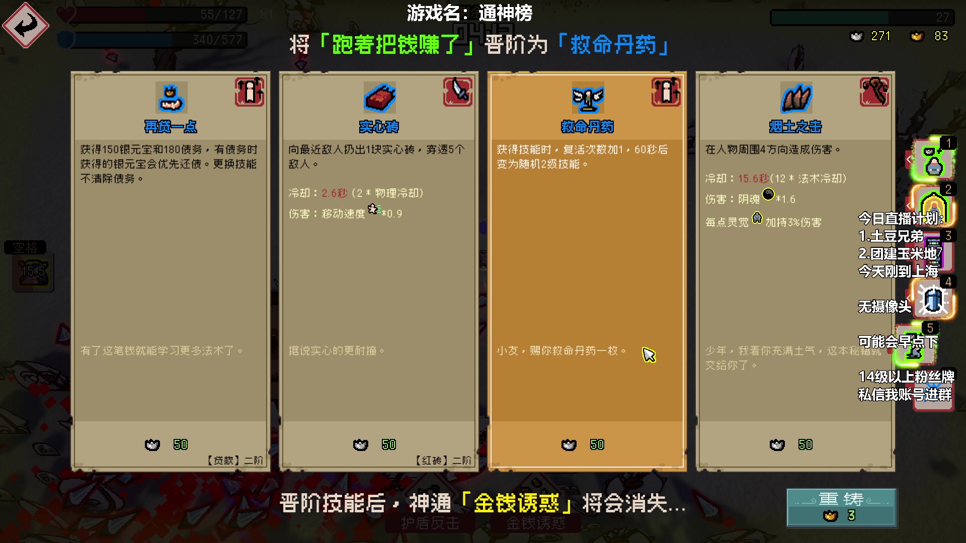 【2023-02-14 22点场】王师傅精益求精：先土豆兄弟！然后玉米地~~~